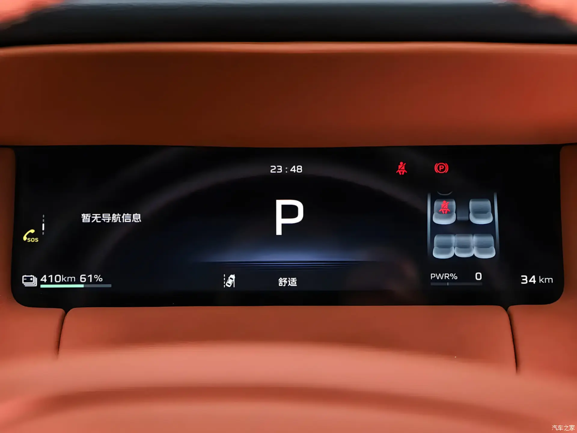 پنل نمایشگر دیجیتال خودروی هونگچی (Hongqi) با اطلاعات وضعیت رانندگی