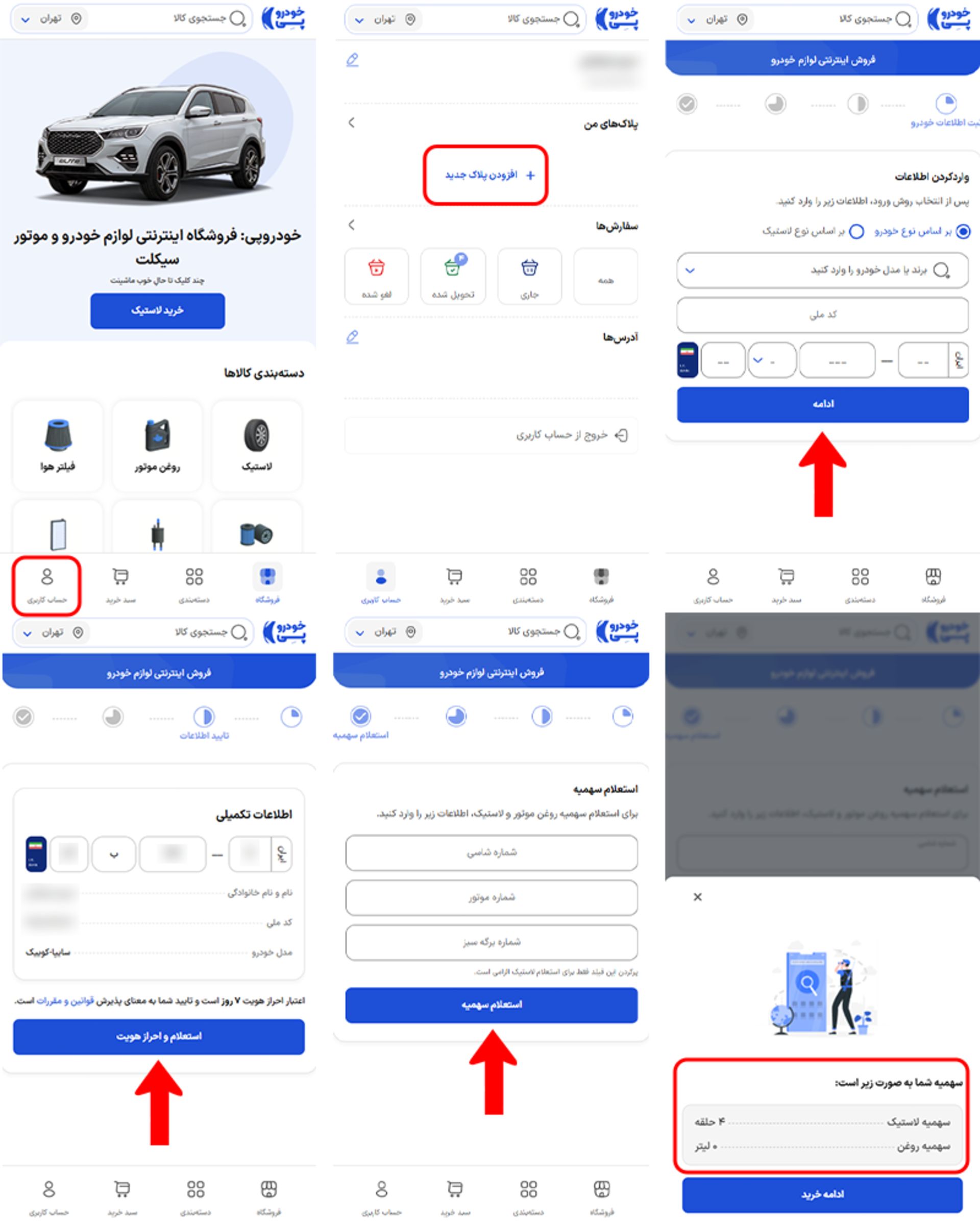 خرید لاستیک دولتی خودروپی