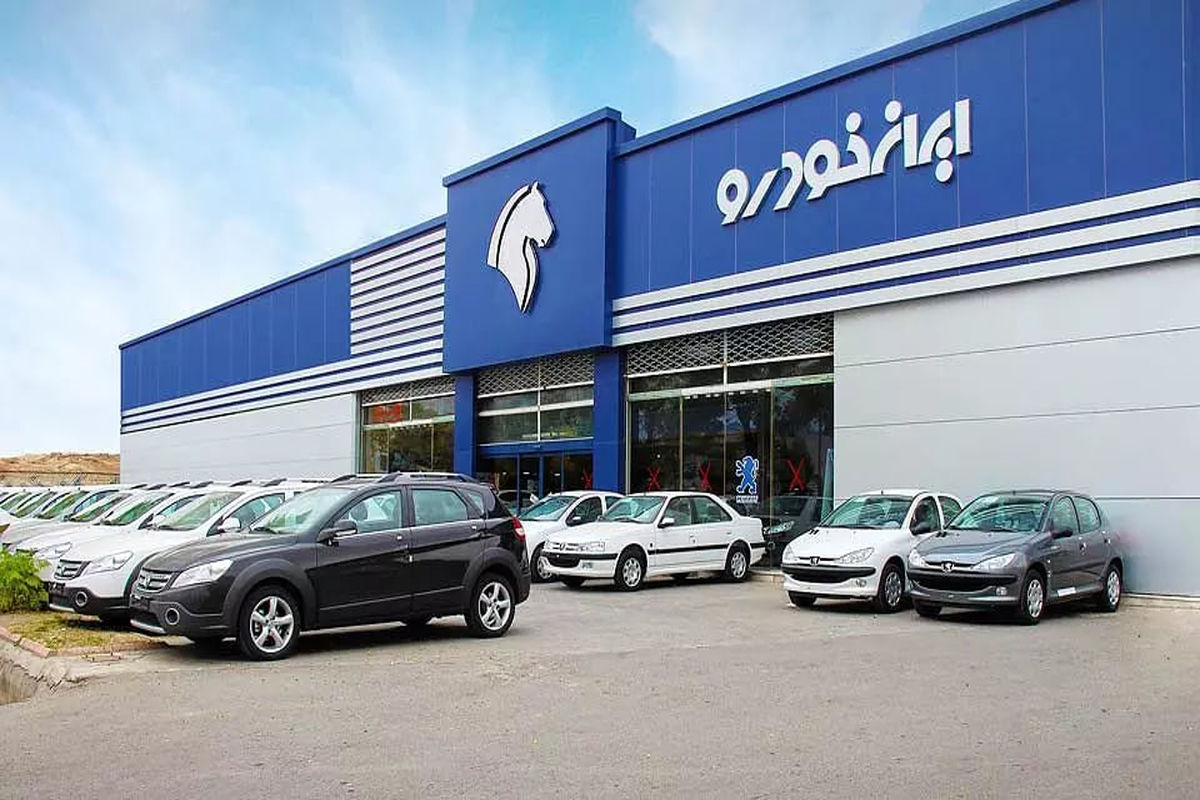 فروش محصولات ایران خودرو ممنوع نیست