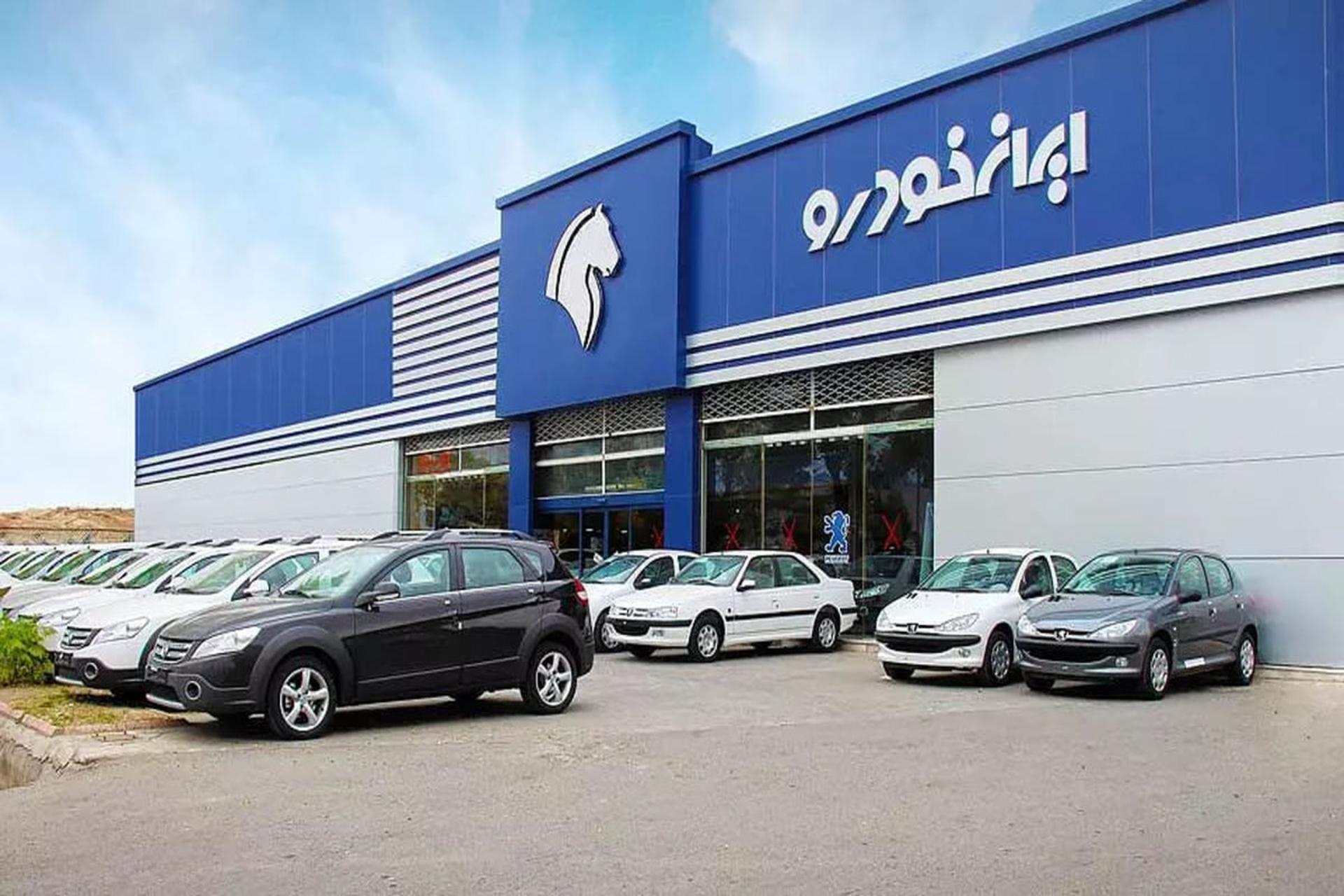 بهترین نمایندگی ایران خودرو
