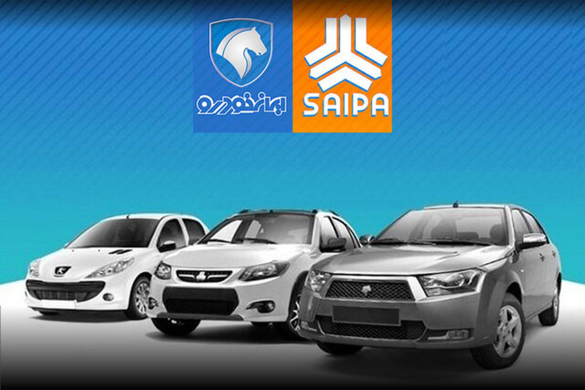 ایران خودرو سایپا