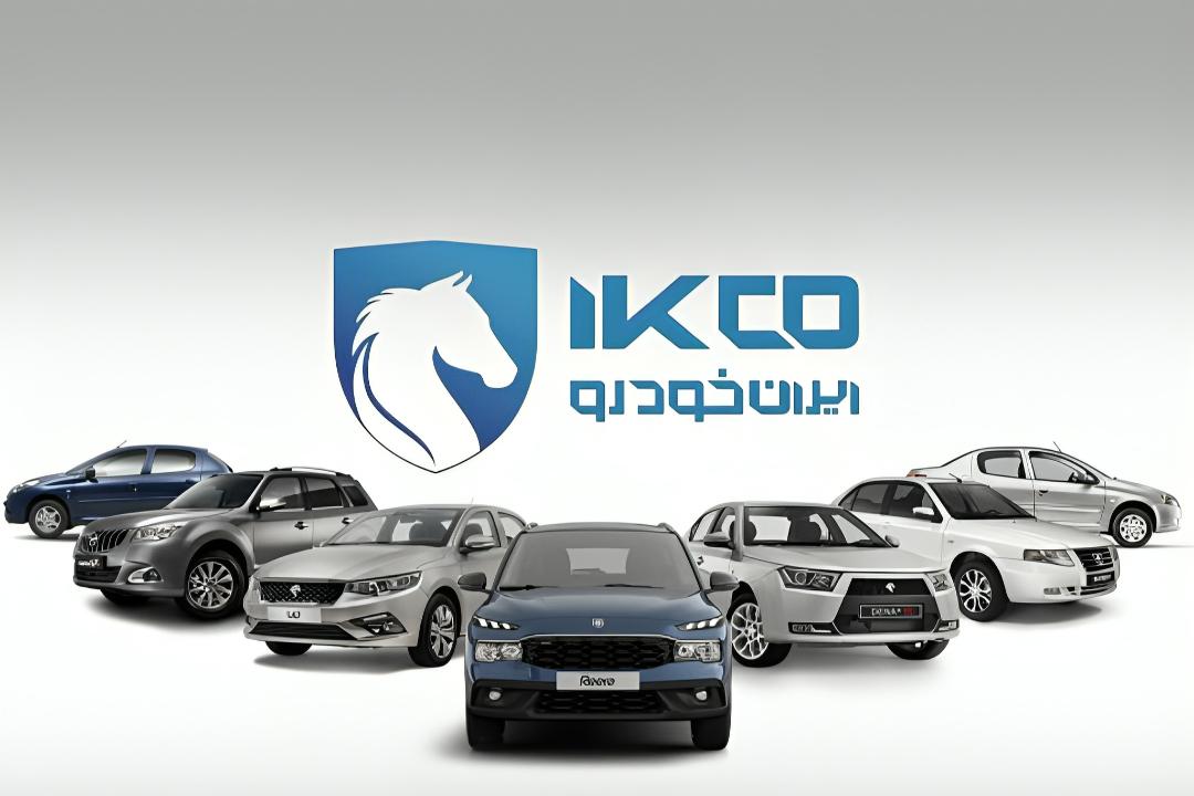 جدیدترین شرایط فروش محصولات ایران خودرو