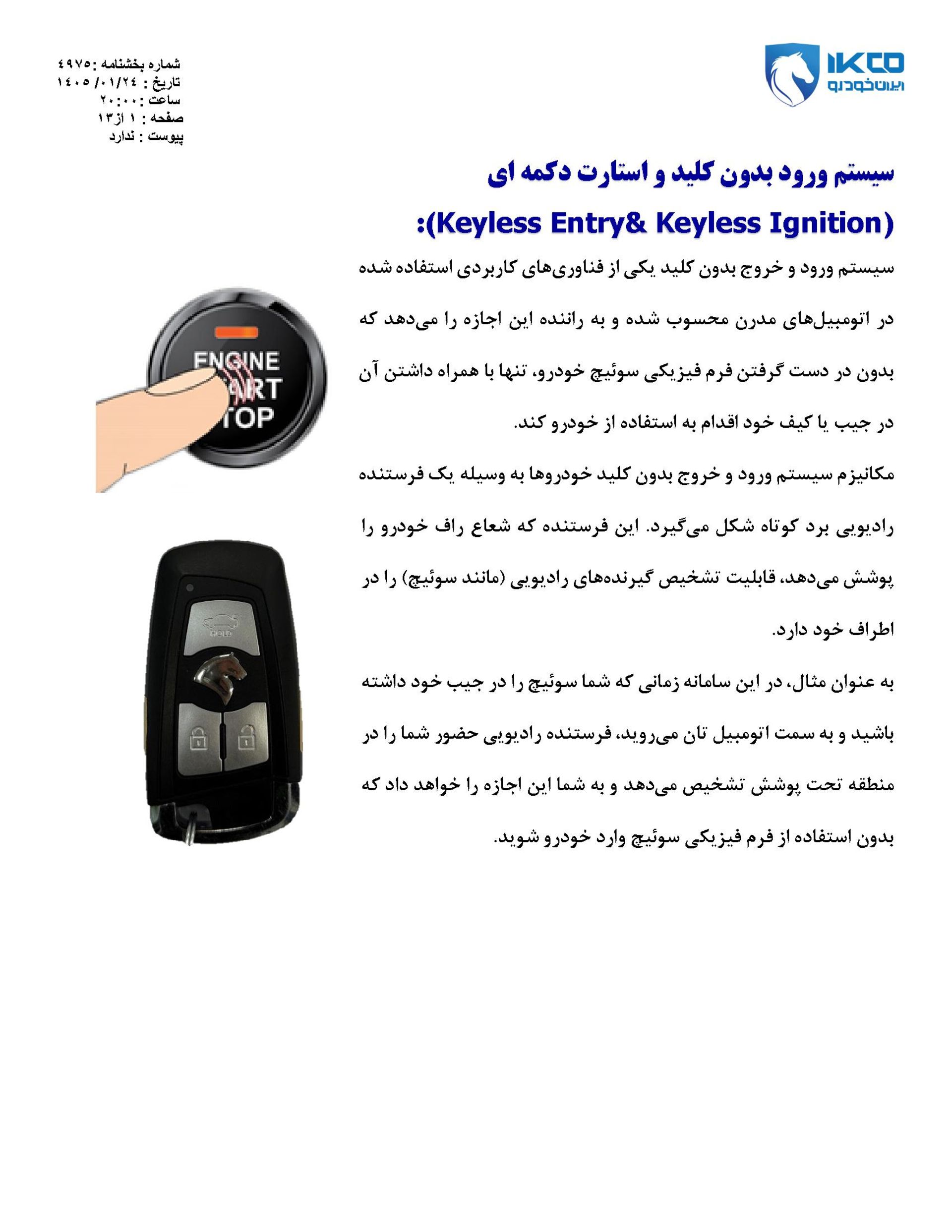 مشخصات ایران خودرو تارا توربوشارژ - 10