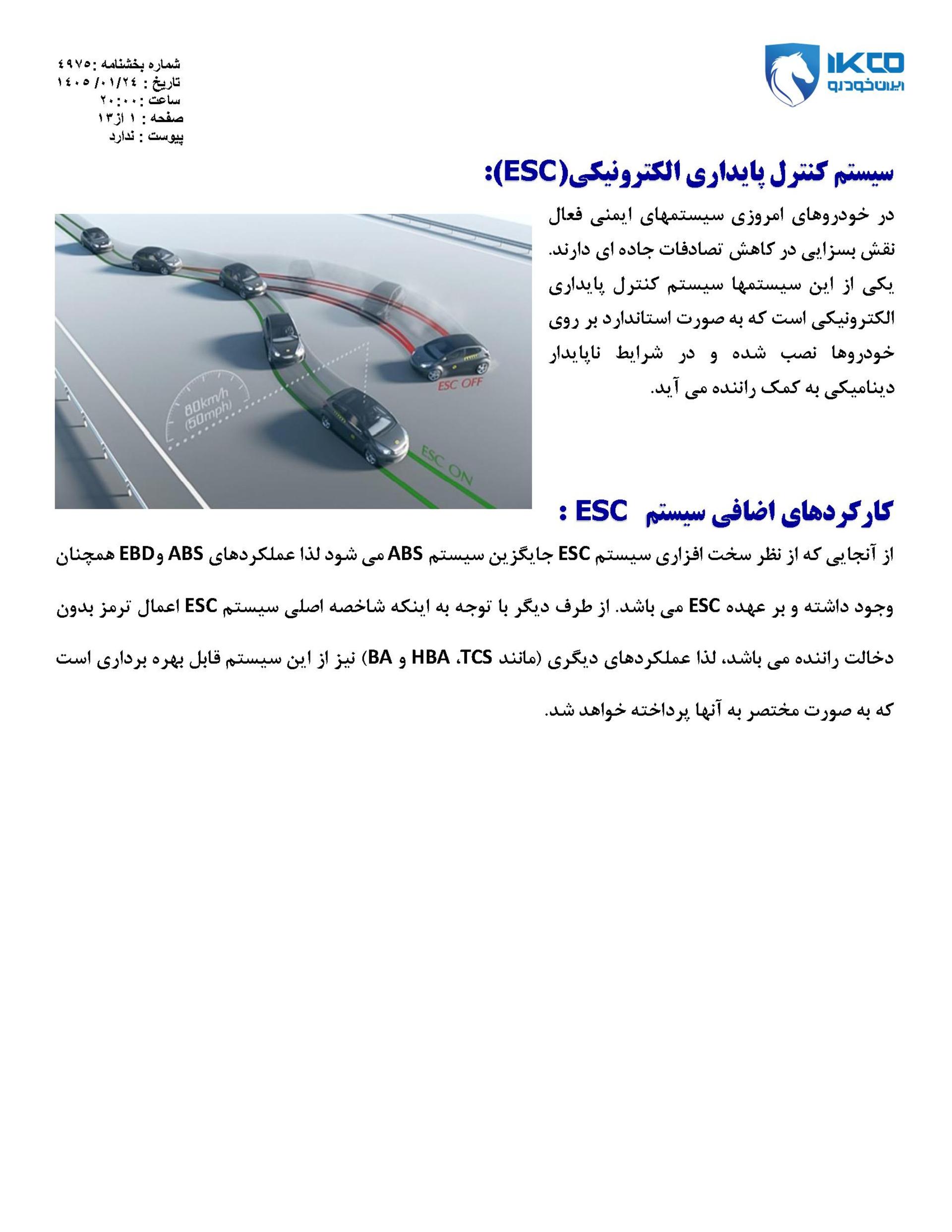مشخصات ایران خودرو تارا توربوشارژ - 4