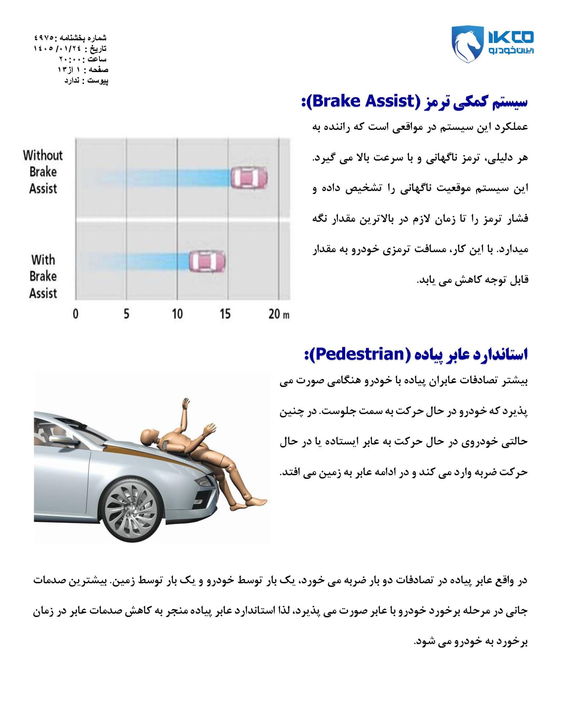 مشخصات ایران خودرو تارا توربوشارژ - 6