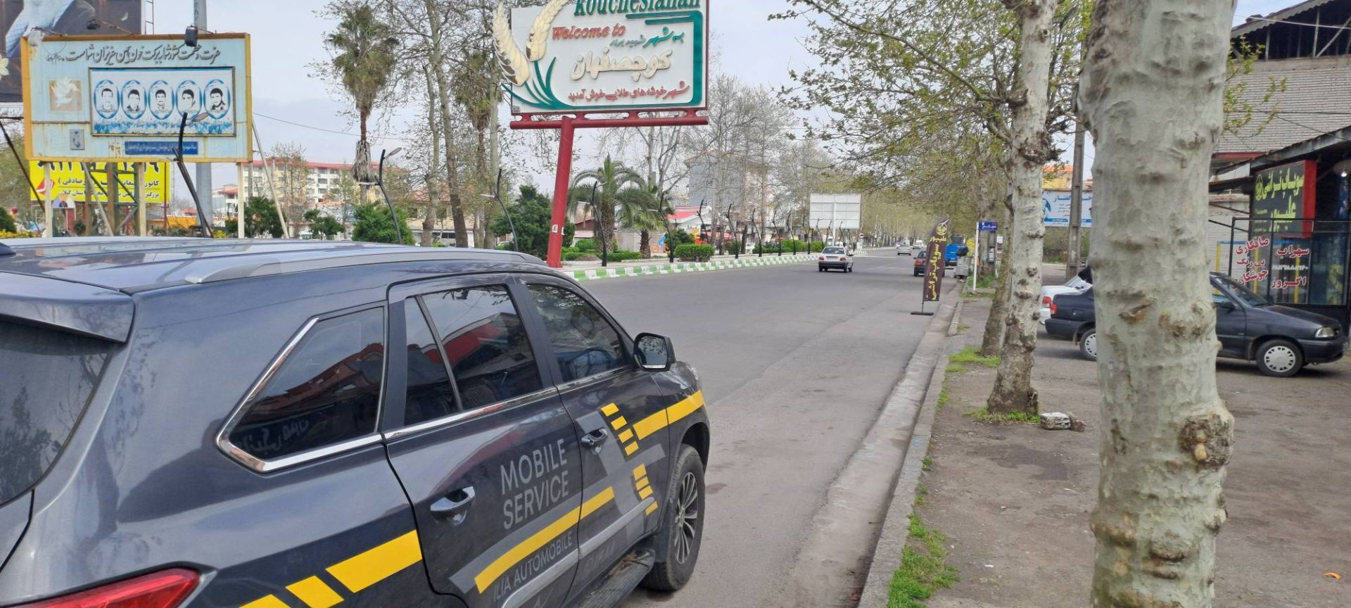 کمپین امداد نوروزی ۱۴۰۵ ایلیا