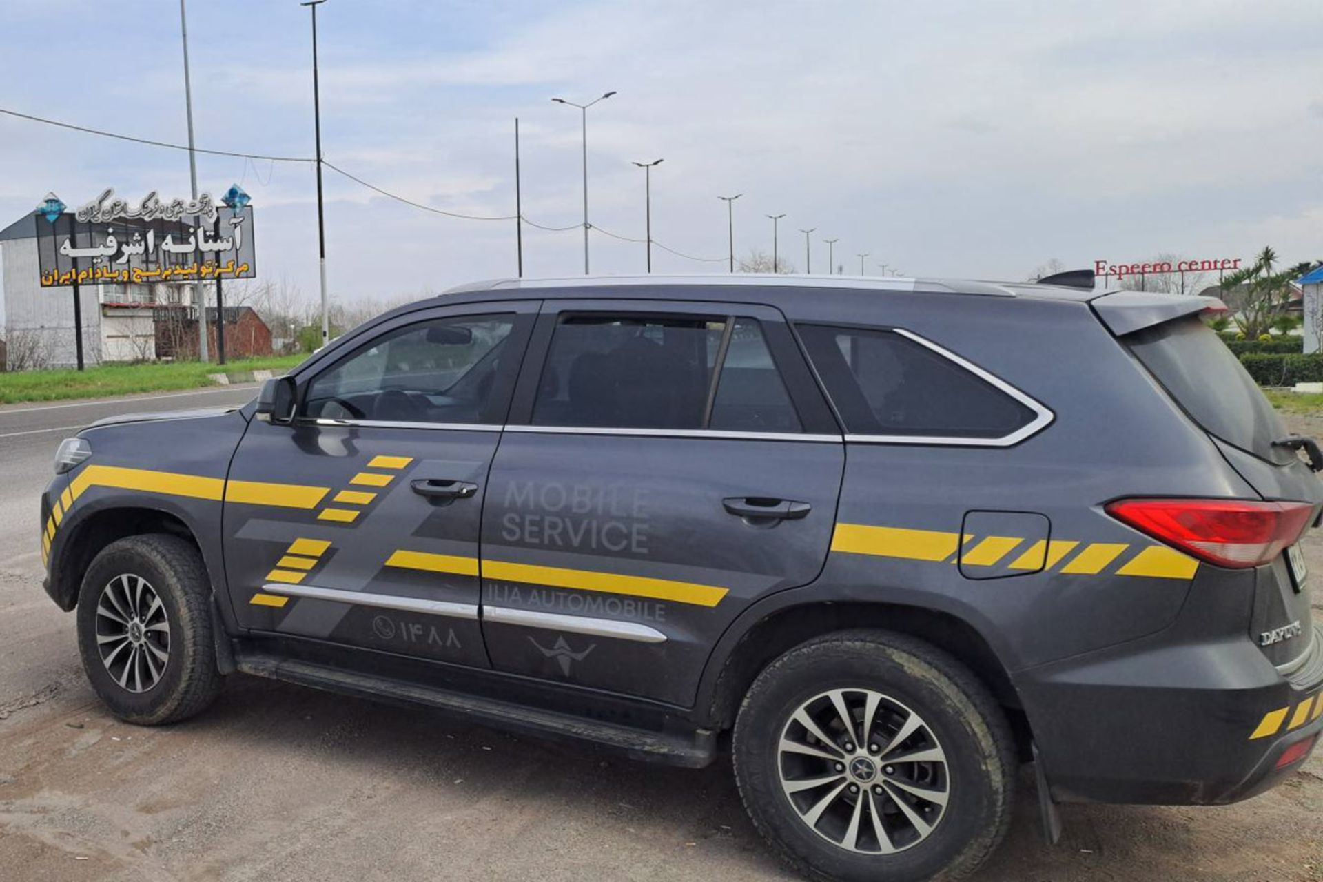 کمپین امداد نوروزی ۱۴۰۵ ایلیا