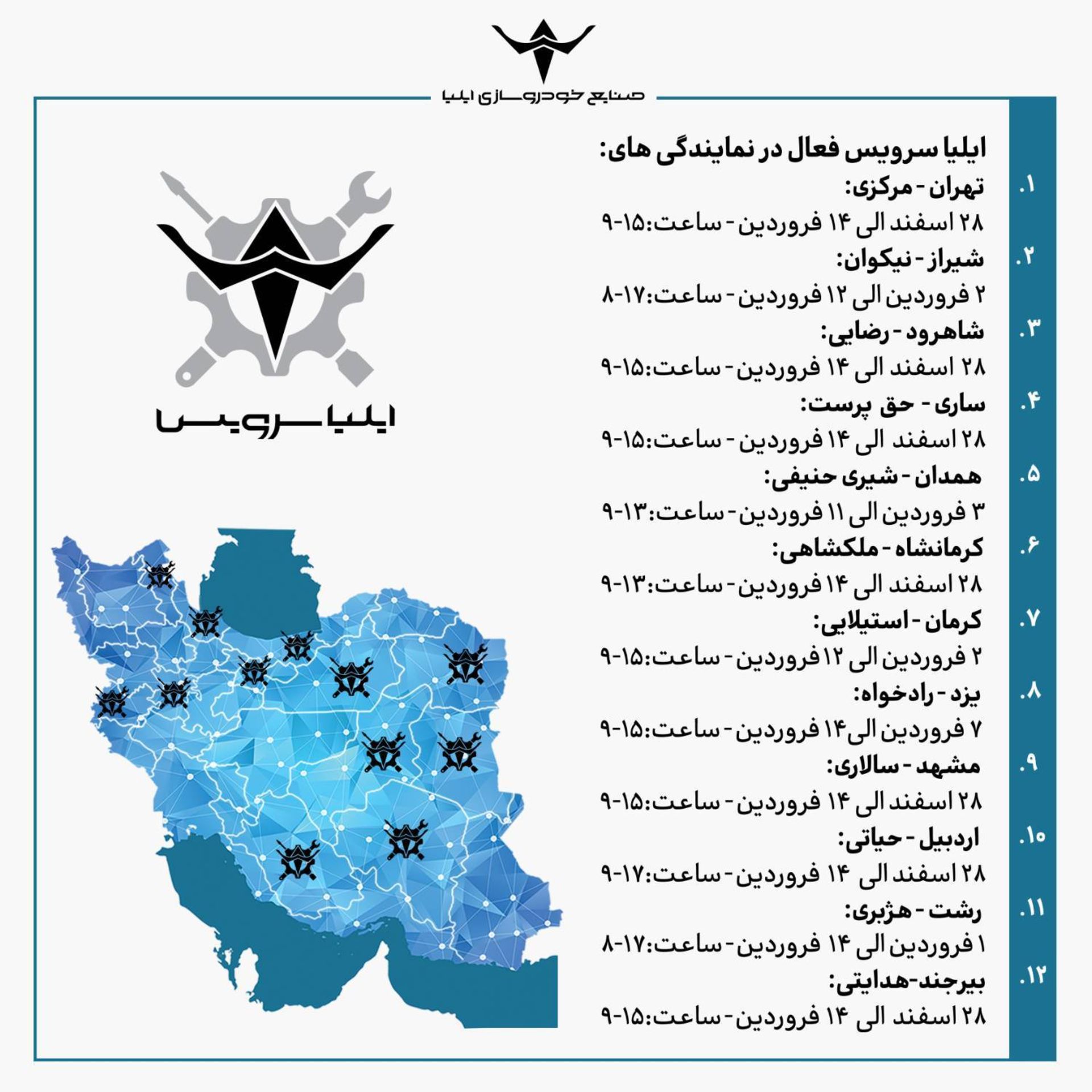 کمپین نوروزی ۱۴۰۵ ایلیا آغاز شد!