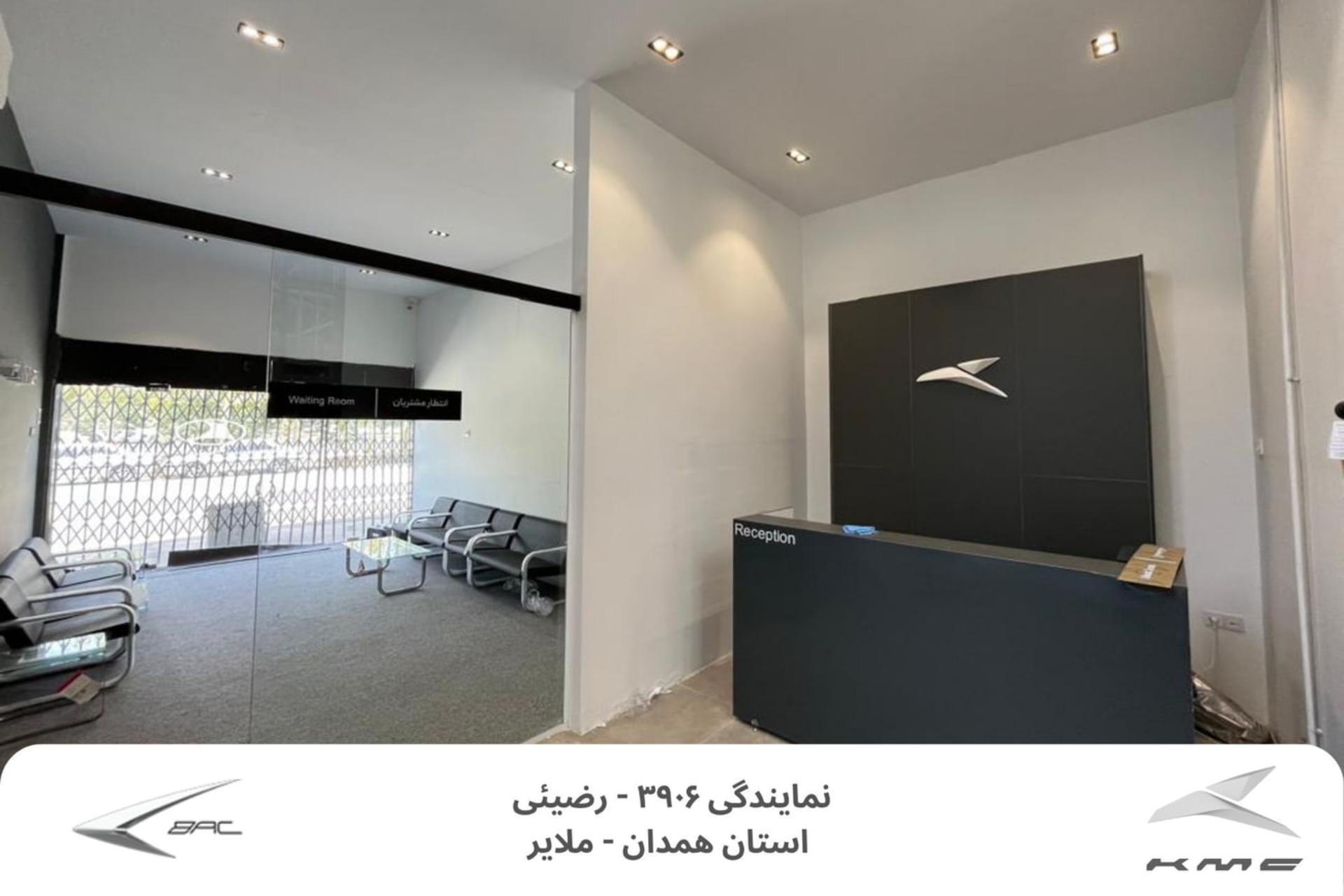 فضای سالن انتظار و بخش پذیرش در نمایندگی خودرو بم دو (BAC Two)