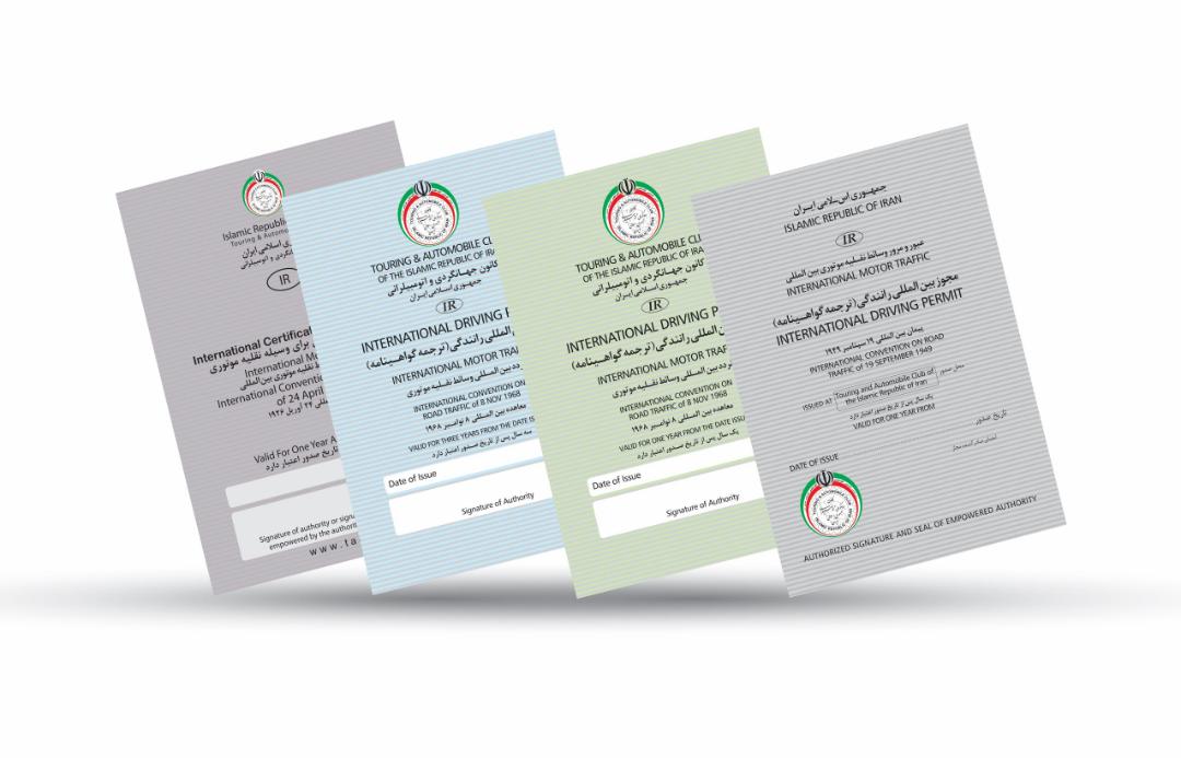 هزینه گواهینامه رانندگی بین المللی