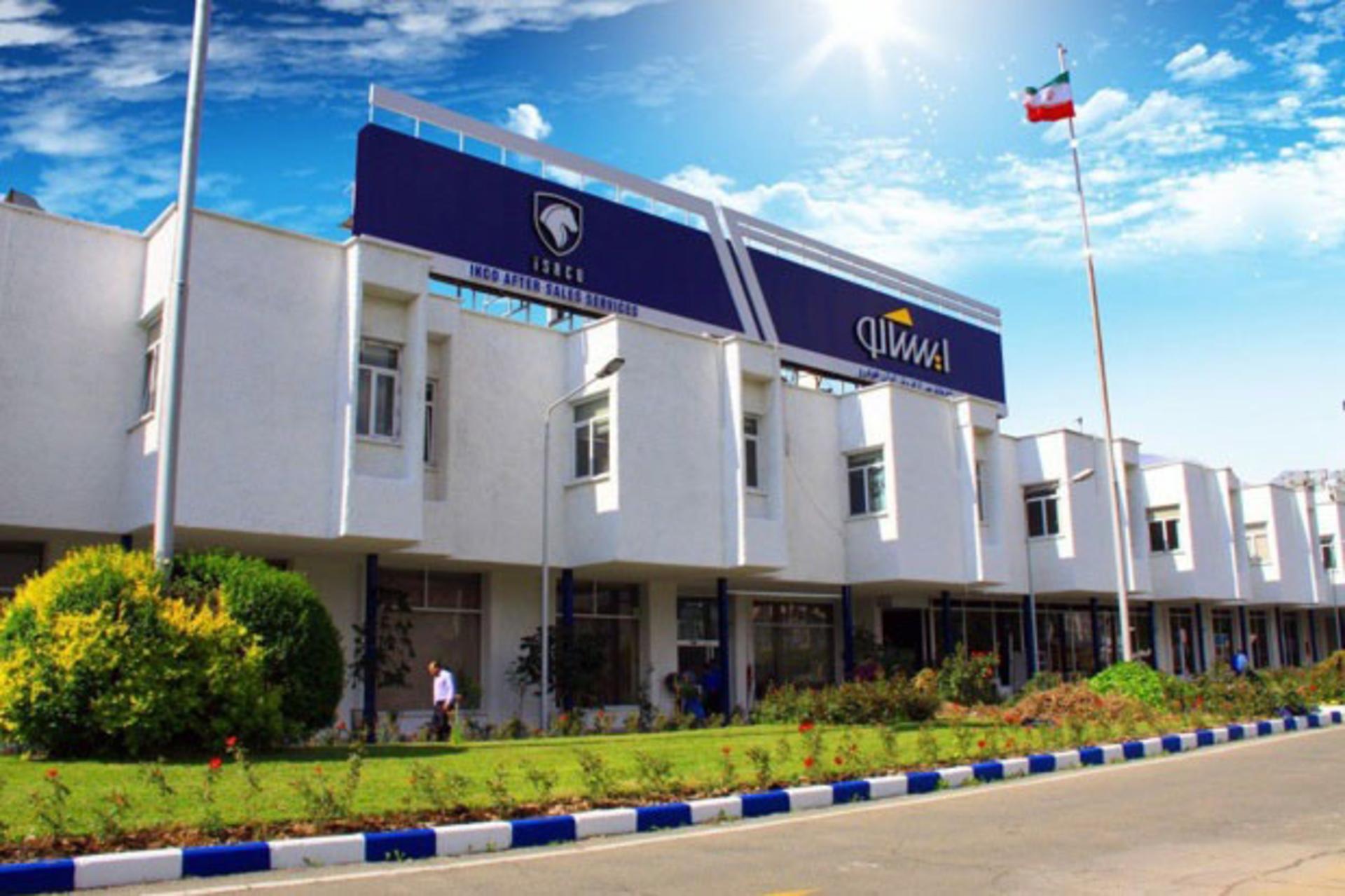 ISACO ایساکو