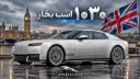 خودروی جگوار تایپ 01 (Jaguar Type 01) در مقابل ساعت بیگ بن لندن