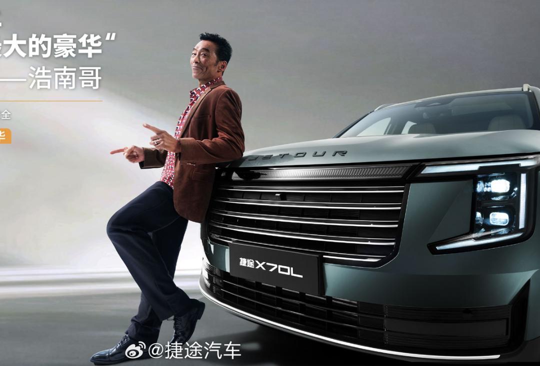 چراغ جلوی جتور X70L
