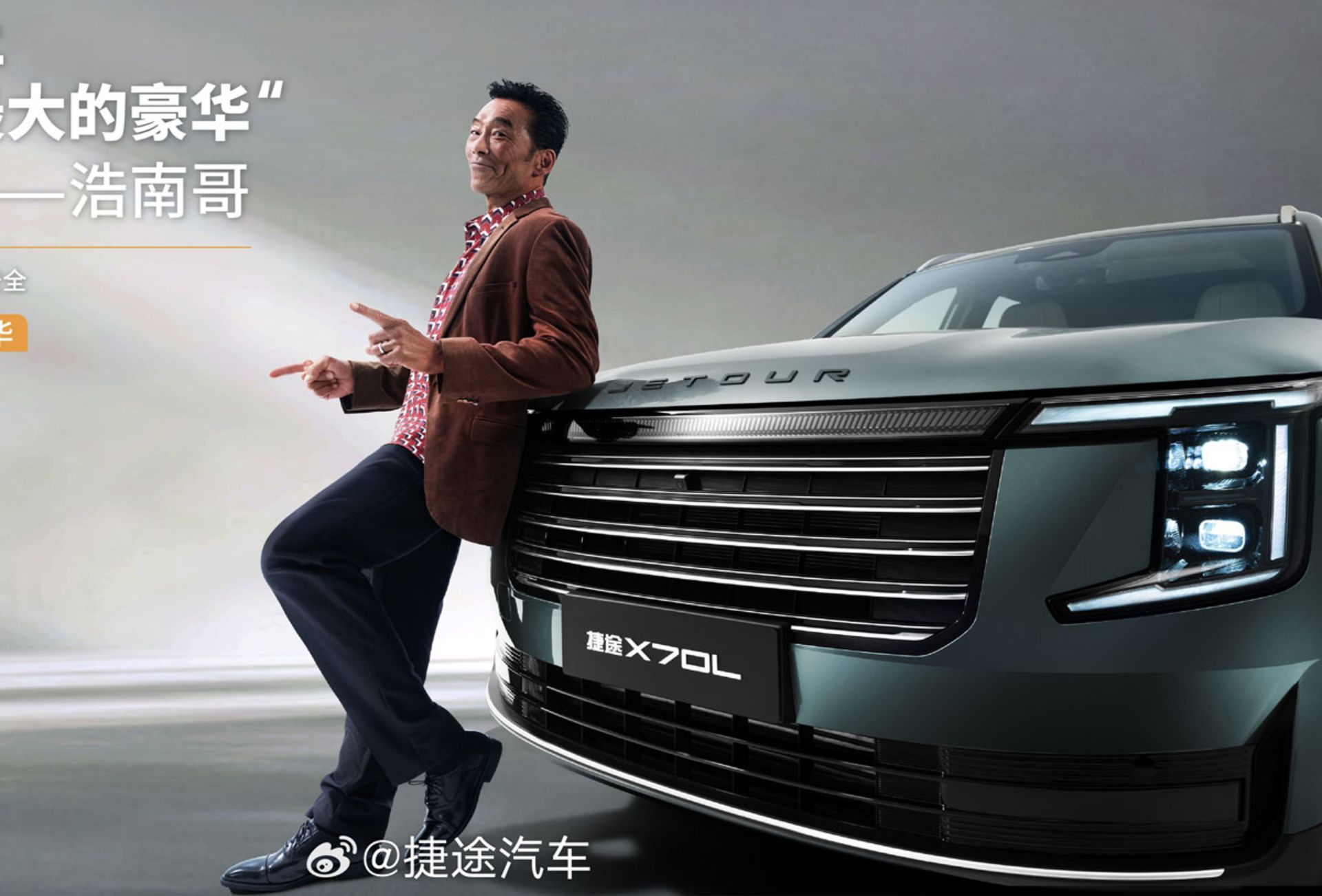 چراغ جلوی جتور X70L