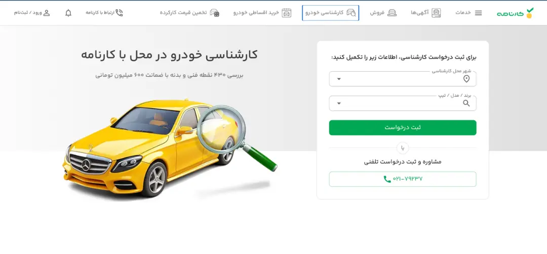خودروی زرد رنگ مرسدس بنز (Mercedes-Benz) زیر ذره‌بین کارشناسی خودرو