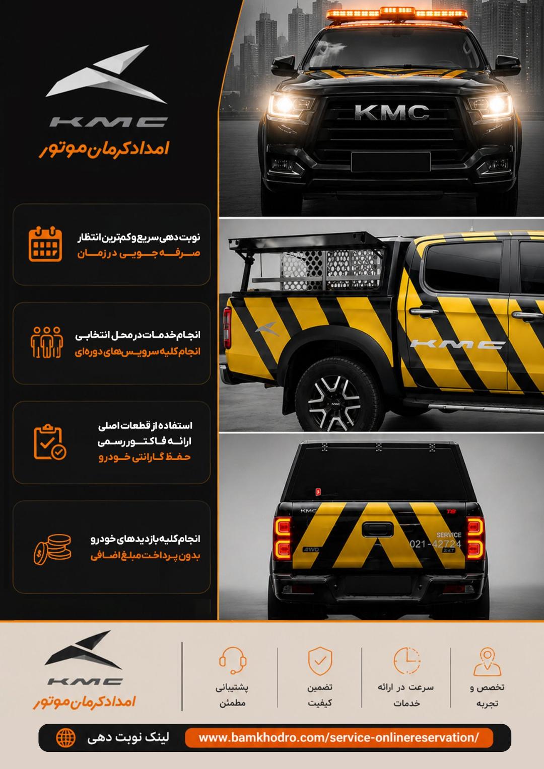 سرویس در محل کرمان موتور