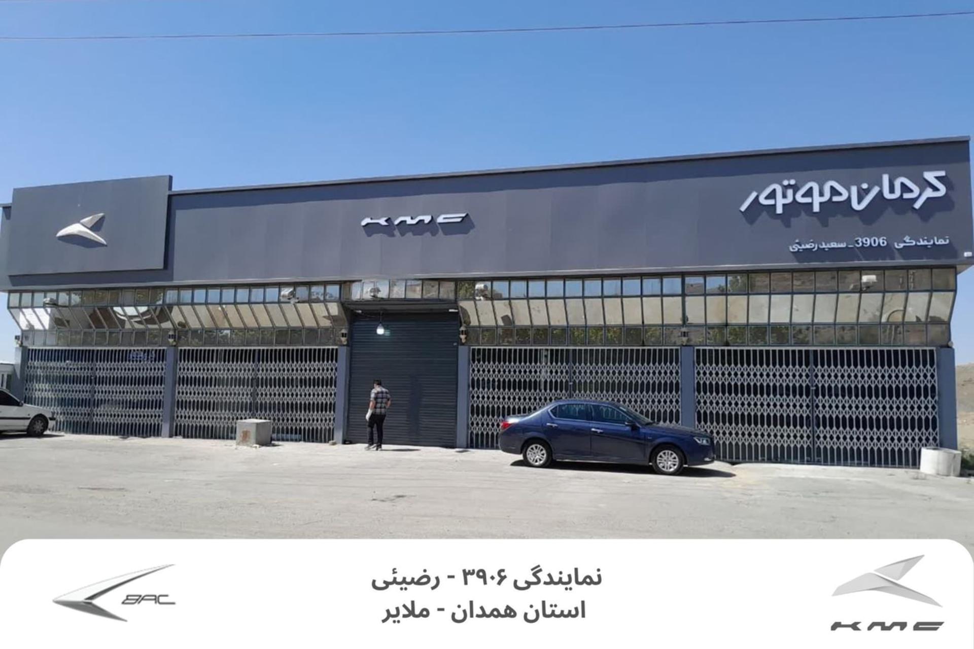 نمای بیرونی نمایندگی کرمان موتور (KMC) در شهر ملایر همدان