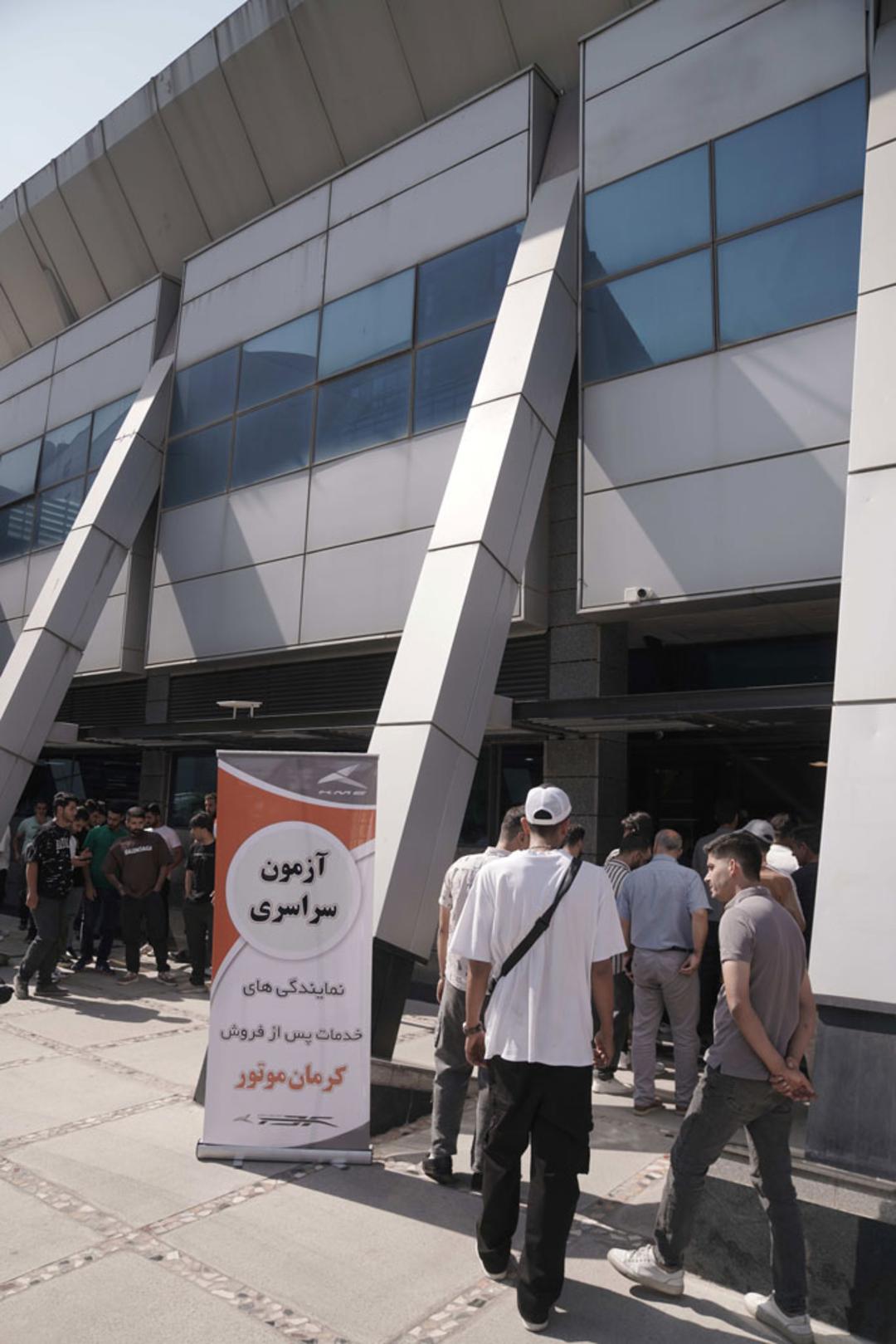 آزمون مهارتی نمایندگی‌های خدمات پس از فروش کرمان موتور