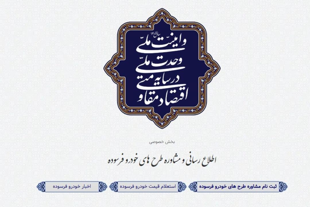 https://khodrofarsoodeh.com/