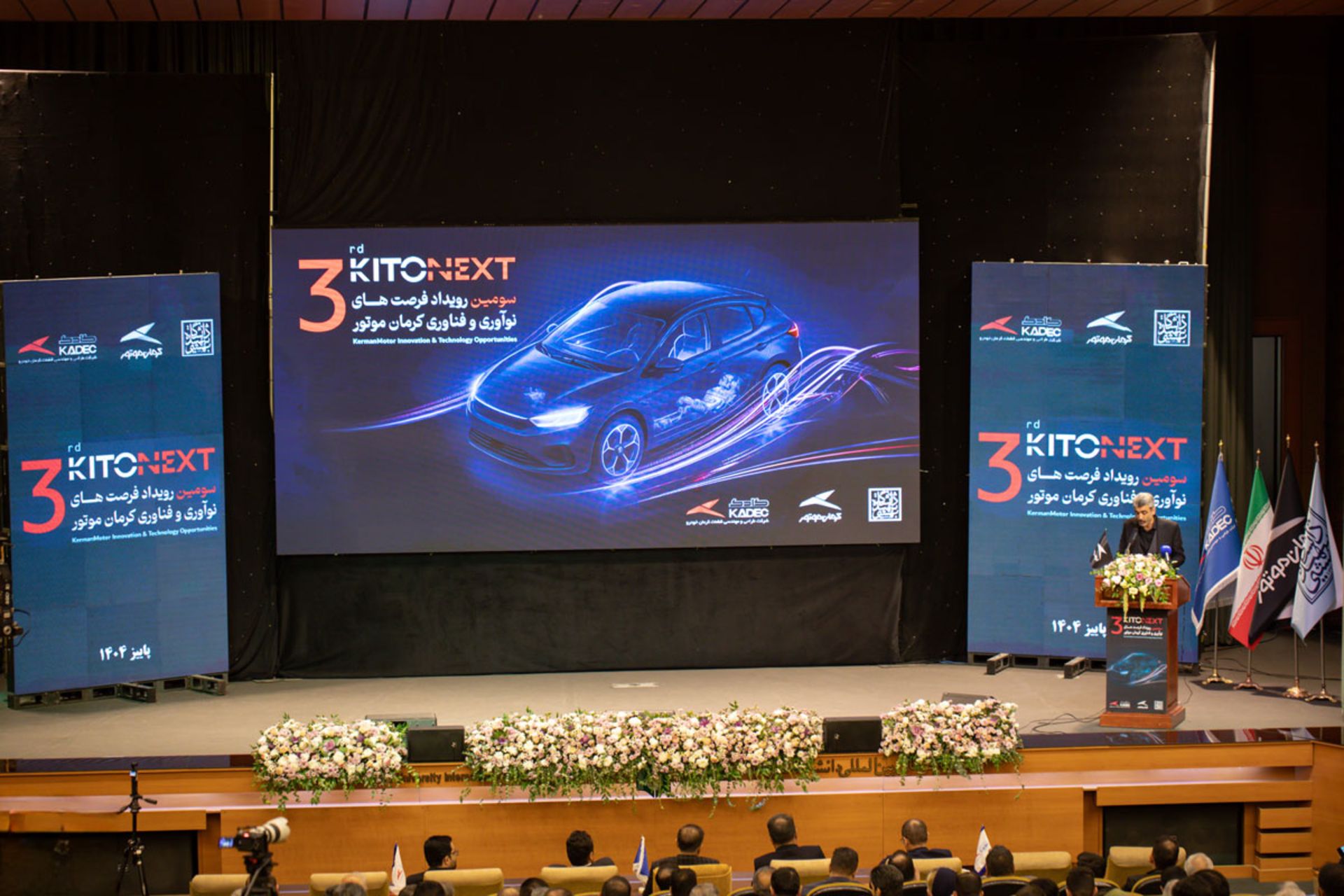 رویداد کینوتکس کرمان موتور