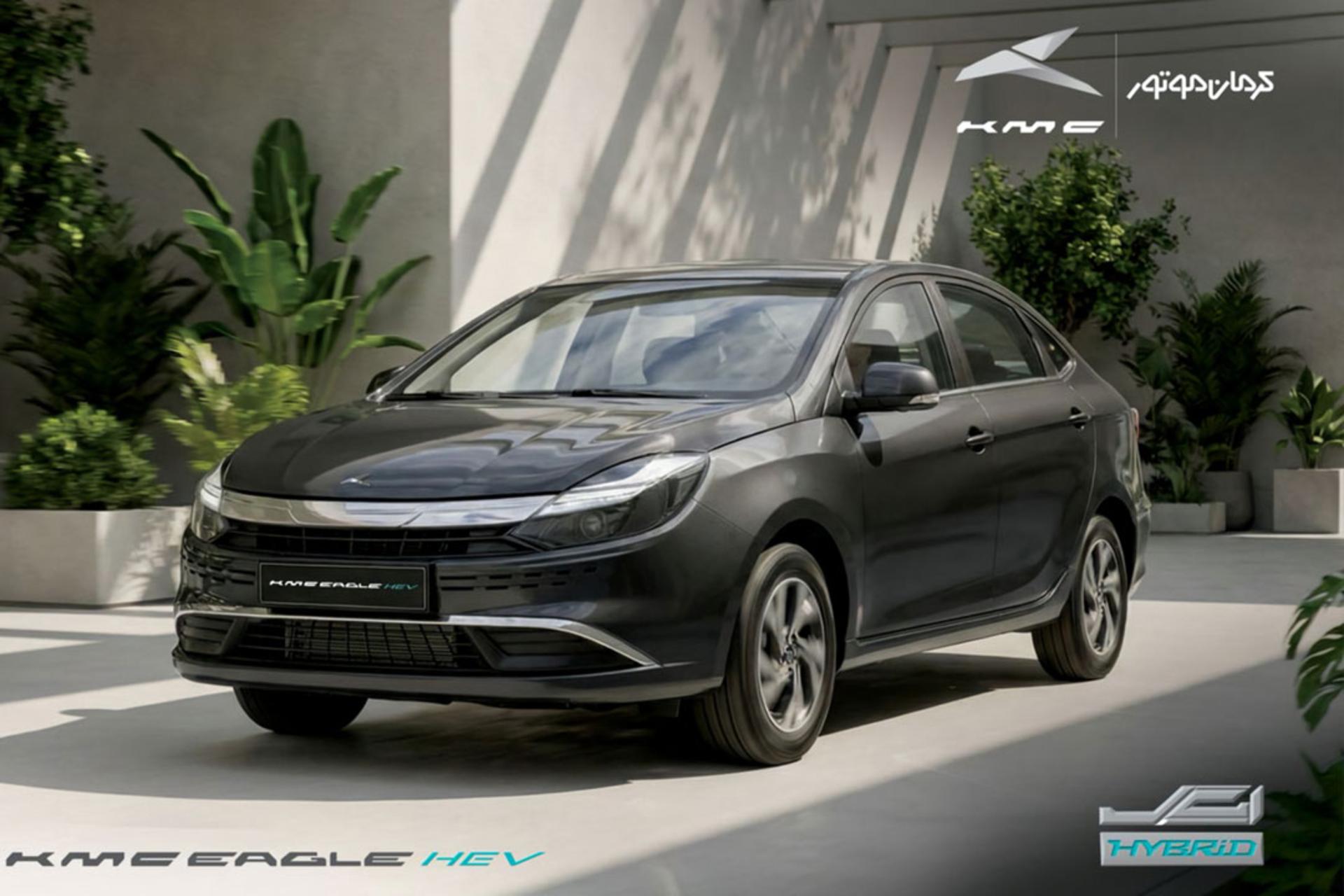  کی ام سی ایگل هیبرید