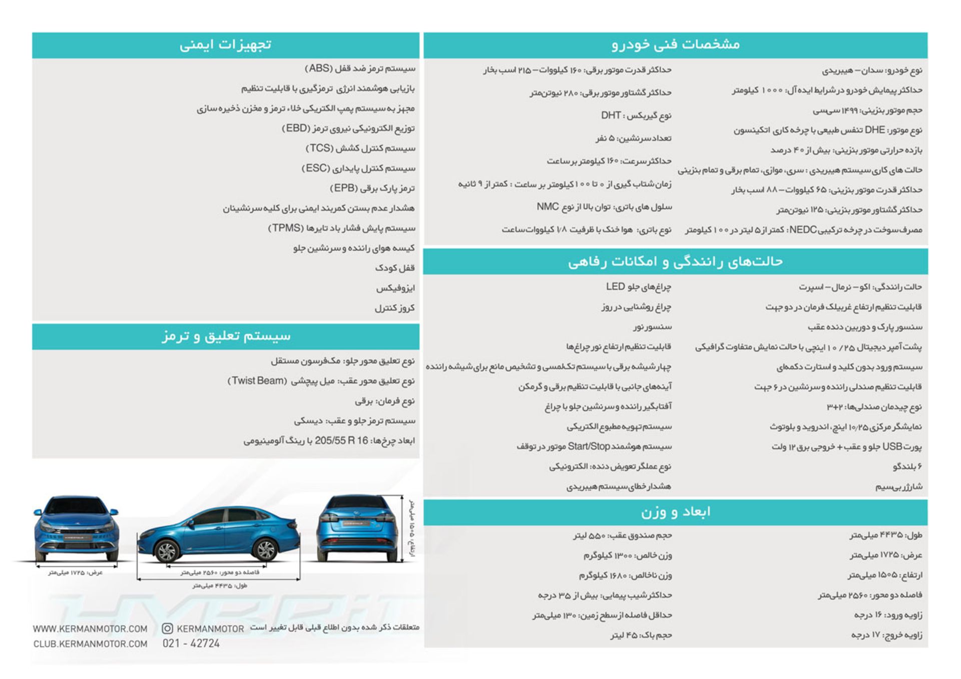 کاتالوگ  کی ام سی ایگل هیبرید