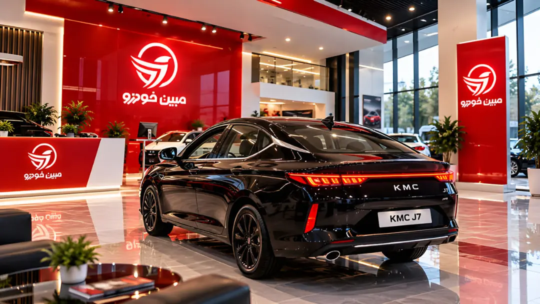 خودروی مشکی جک J7 (KMC J7) در نمایشگاه خودرو مبین خودرو
