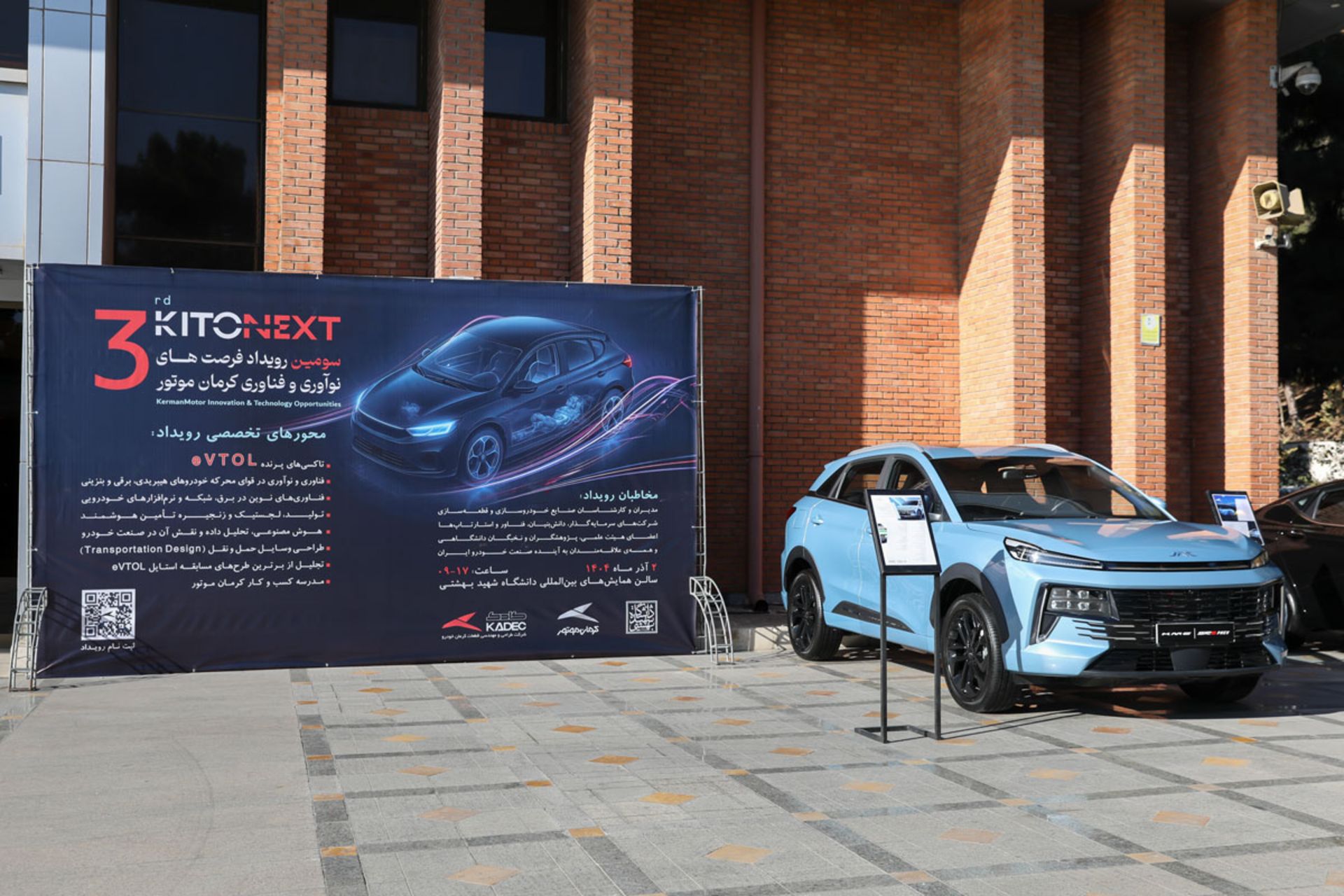 رویداد کینوتکس کرمان موتور