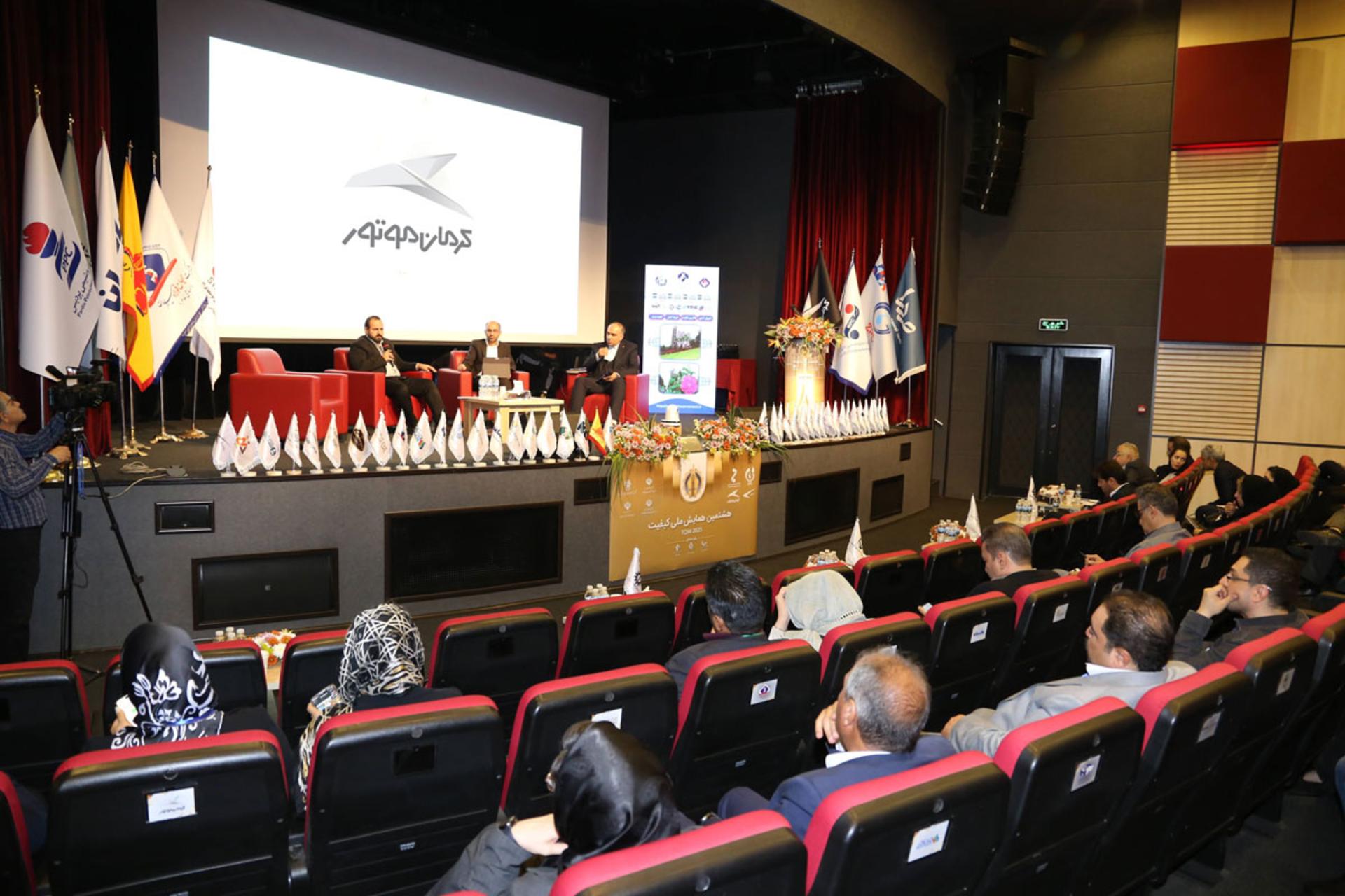 کرمان موتور در هشتمین همایش ملی کیفیت ۱۴۰۴