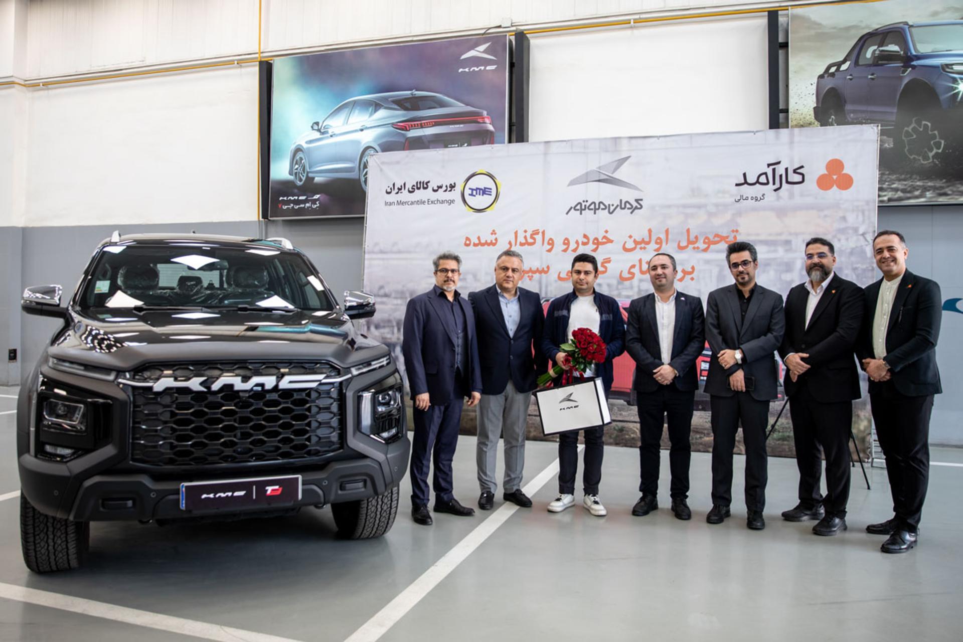  تحویل اولین KMC T9 به روش گواهی سپرده