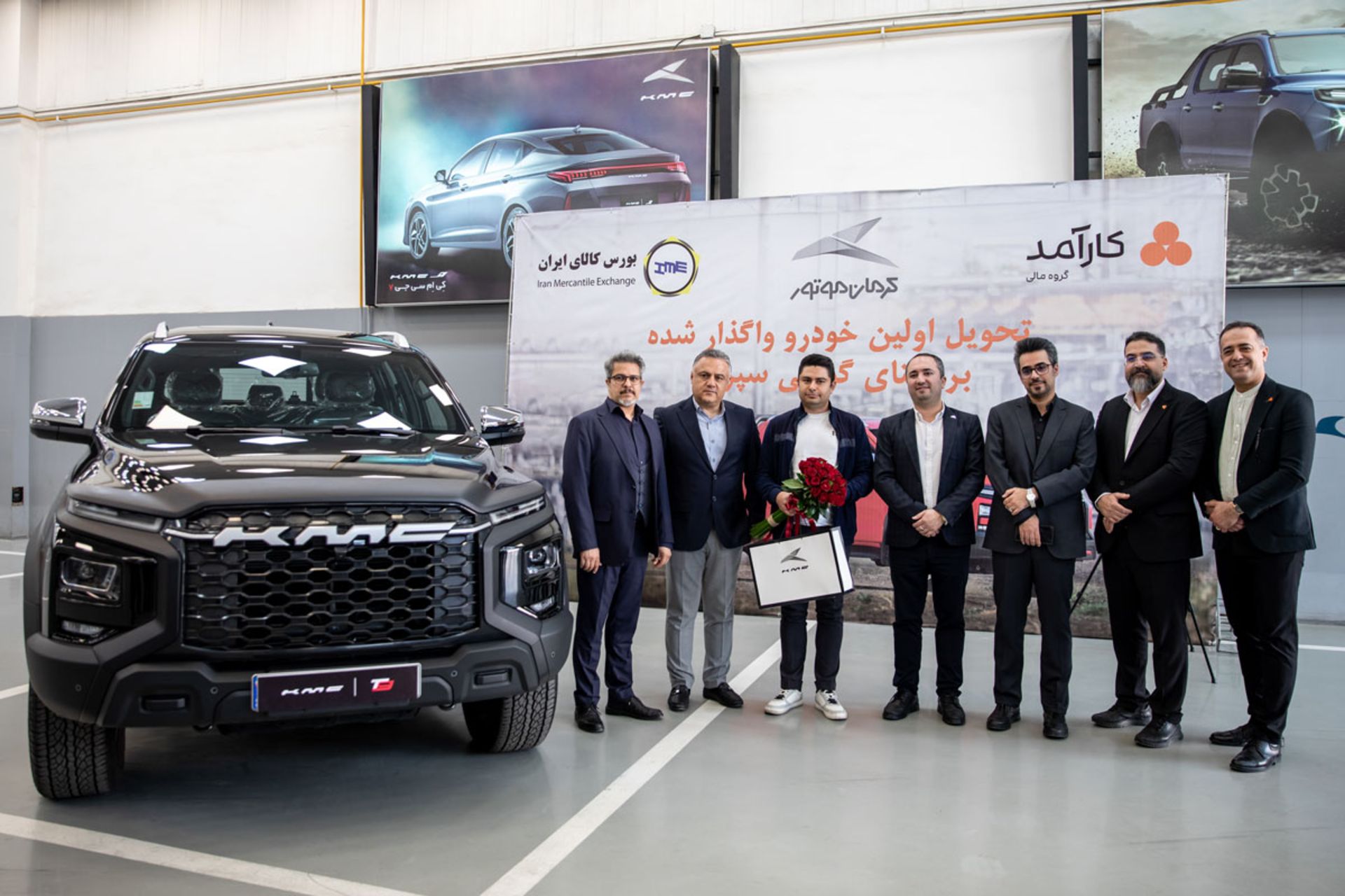  تحویل اولین KMC T9 به روش گواهی سپرده