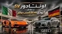 لامبورگینی اونتادور SV (Lamborghini Aventador SV) نارنجی در کنار آئودی RS6 خاکستری در پیست مسابقه