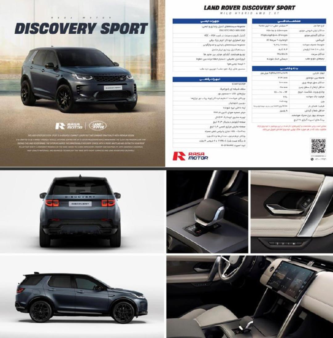  Land Rover discovery sport catalogue