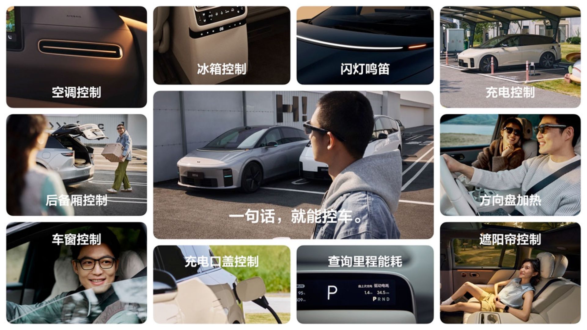 عینک هوشمند لی اتو برای خودرو