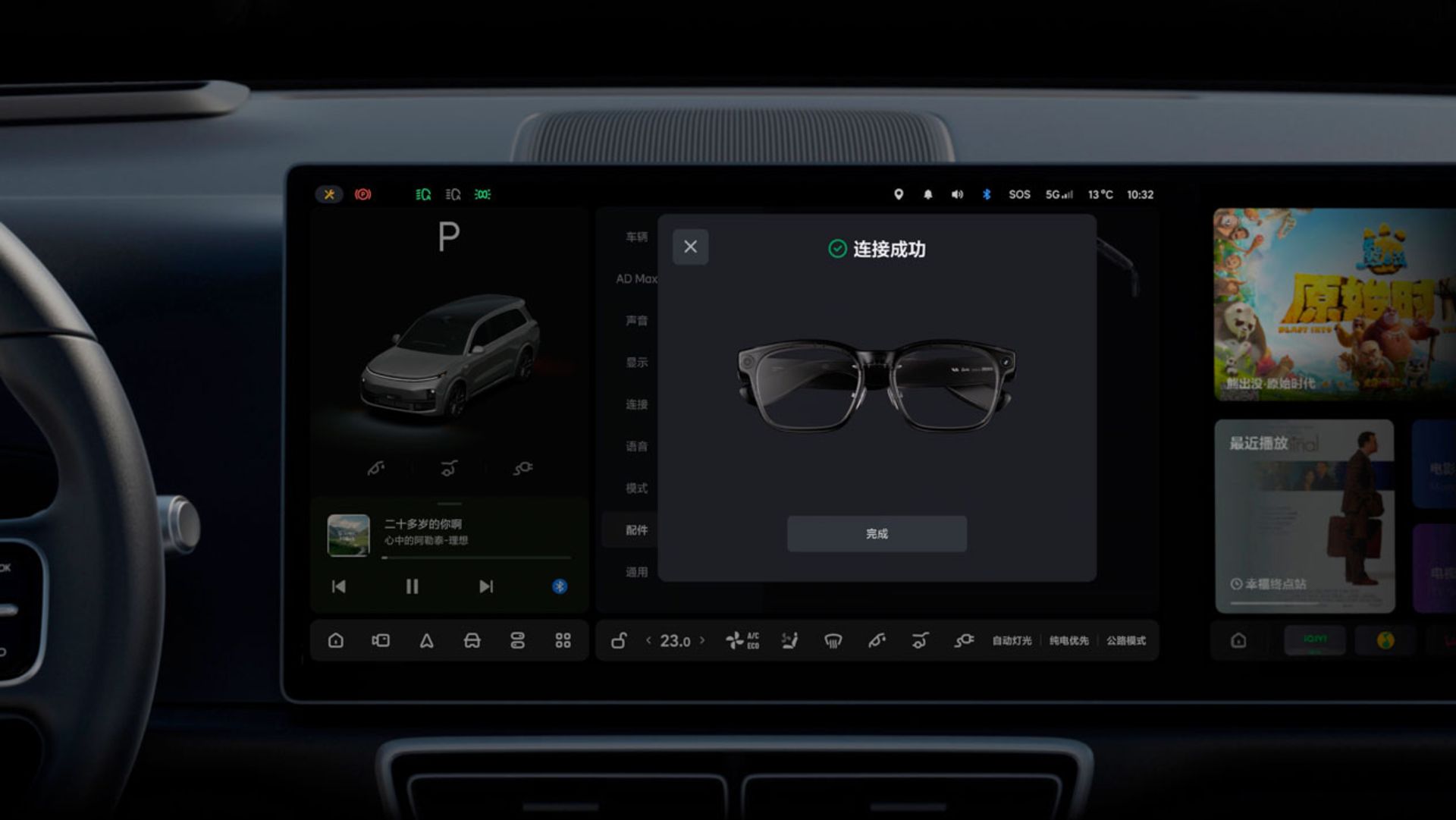 عینک هوشمند لی اتو برای خودرو