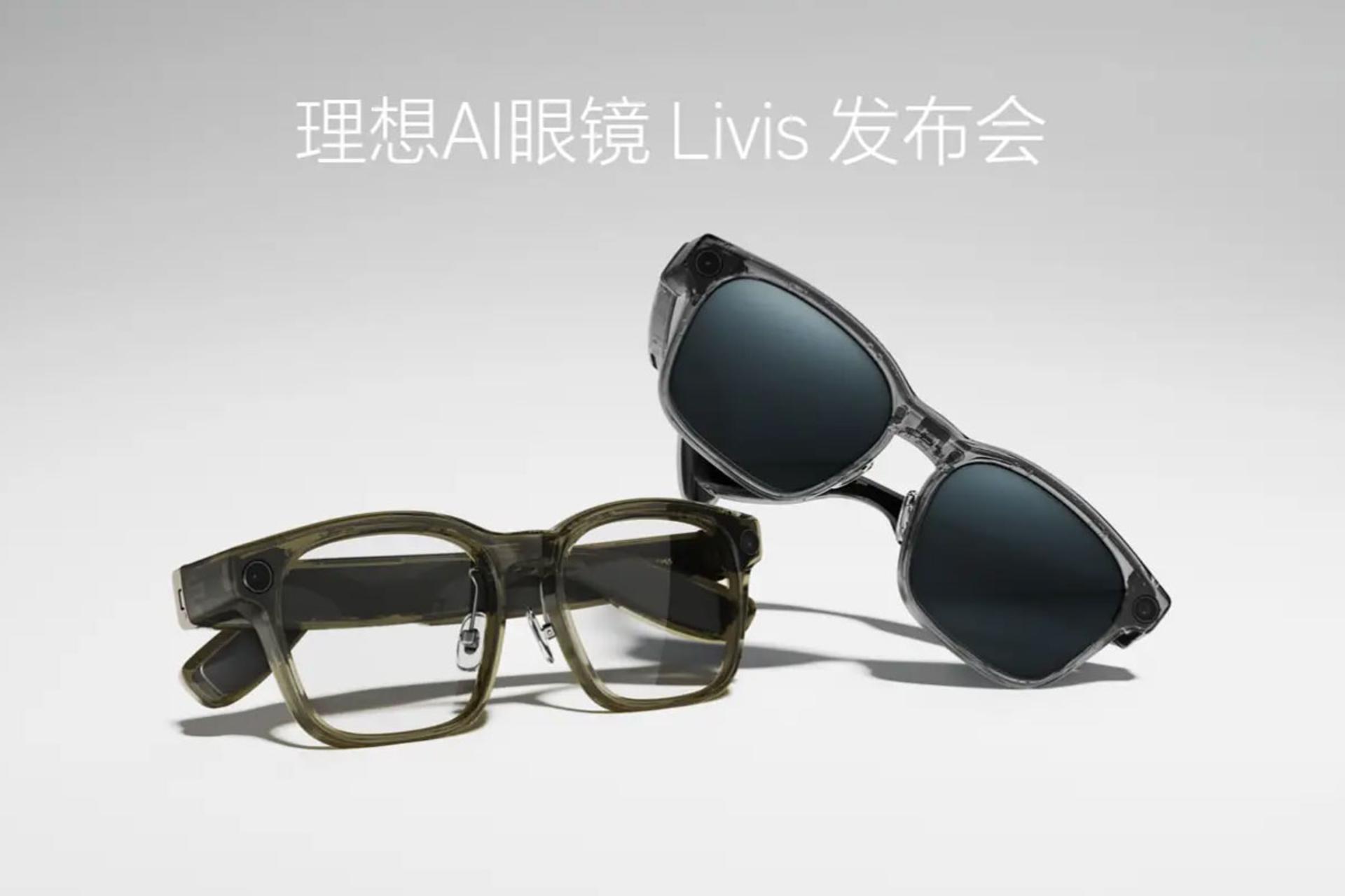 عینک هوشمند لی اتو برای خودرو