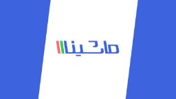 لوگوی رنگی پلتفرم ماشینااا (Mashinaa) روی پس‌زمینه سفید و آبی