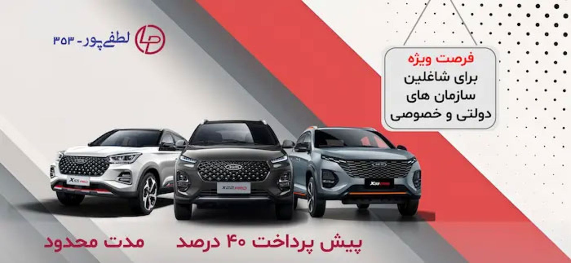 modiran-khodro-organizational-sale-1404