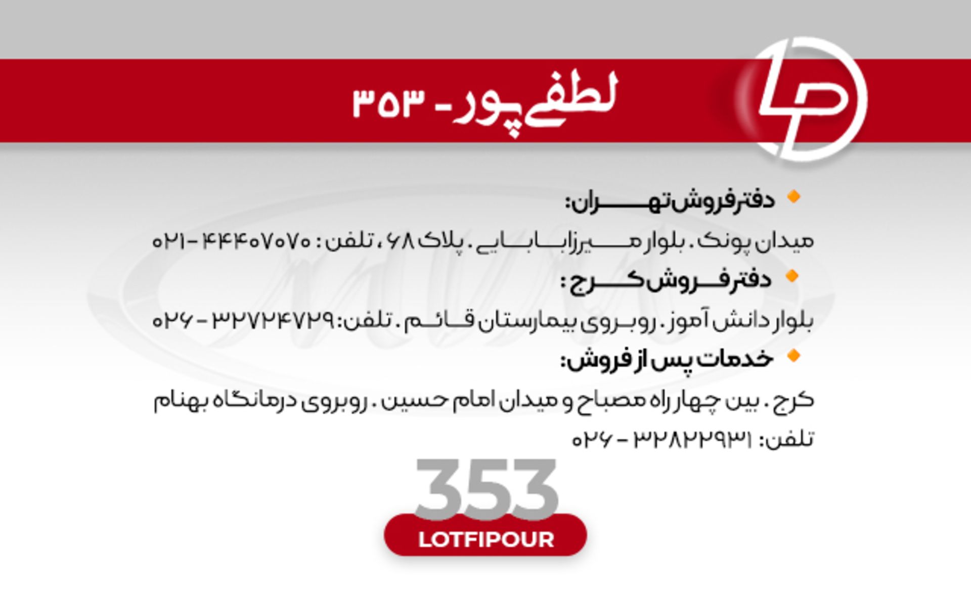 modiran-khodro-organizational-sale-1404