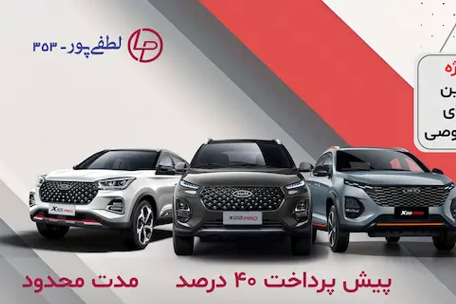 modiran-khodro-organizational-sale-1404