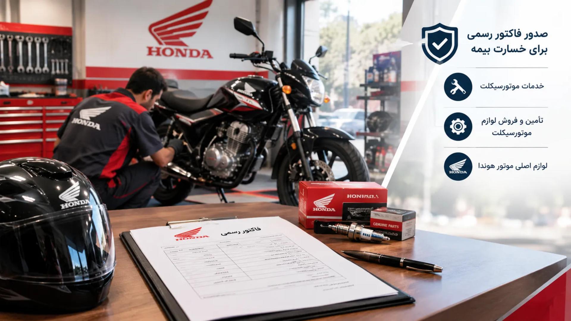 موتورسیکلت هوندا (Honda) در تعمیرگاه در حال بررسی توسط تکنسین