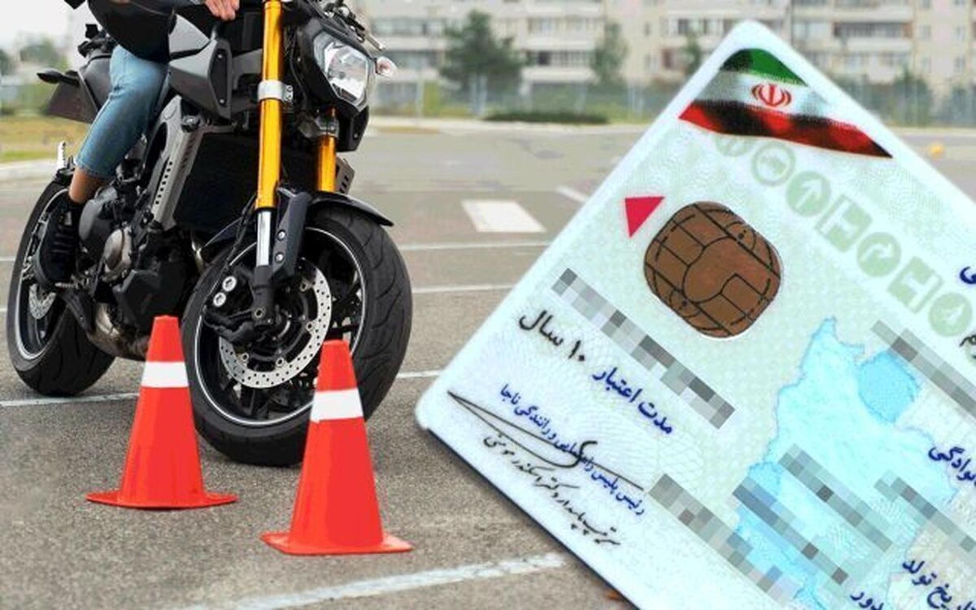 ثبت نام گواهینامه موتور