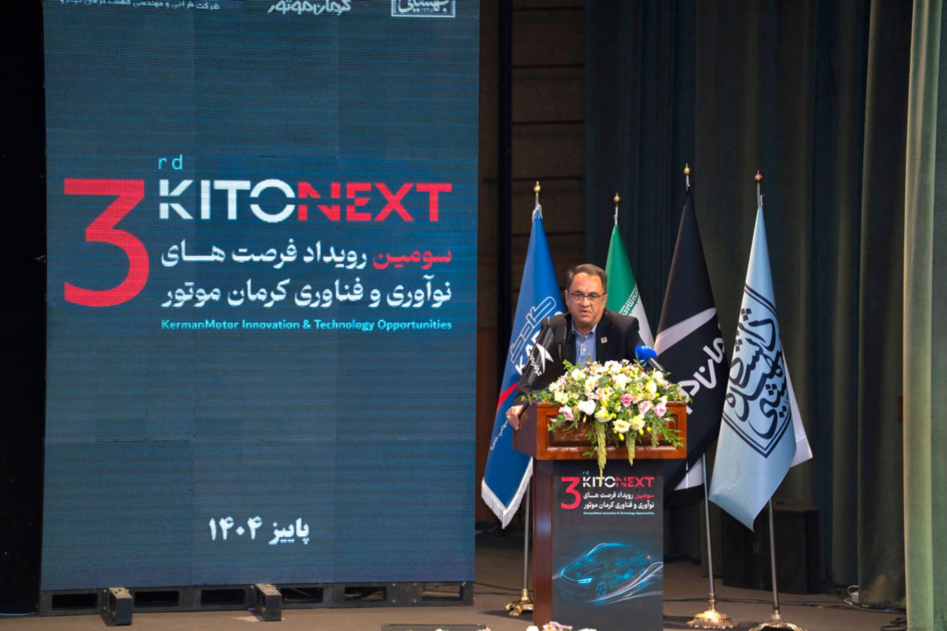 رویداد کینوتکس 1404