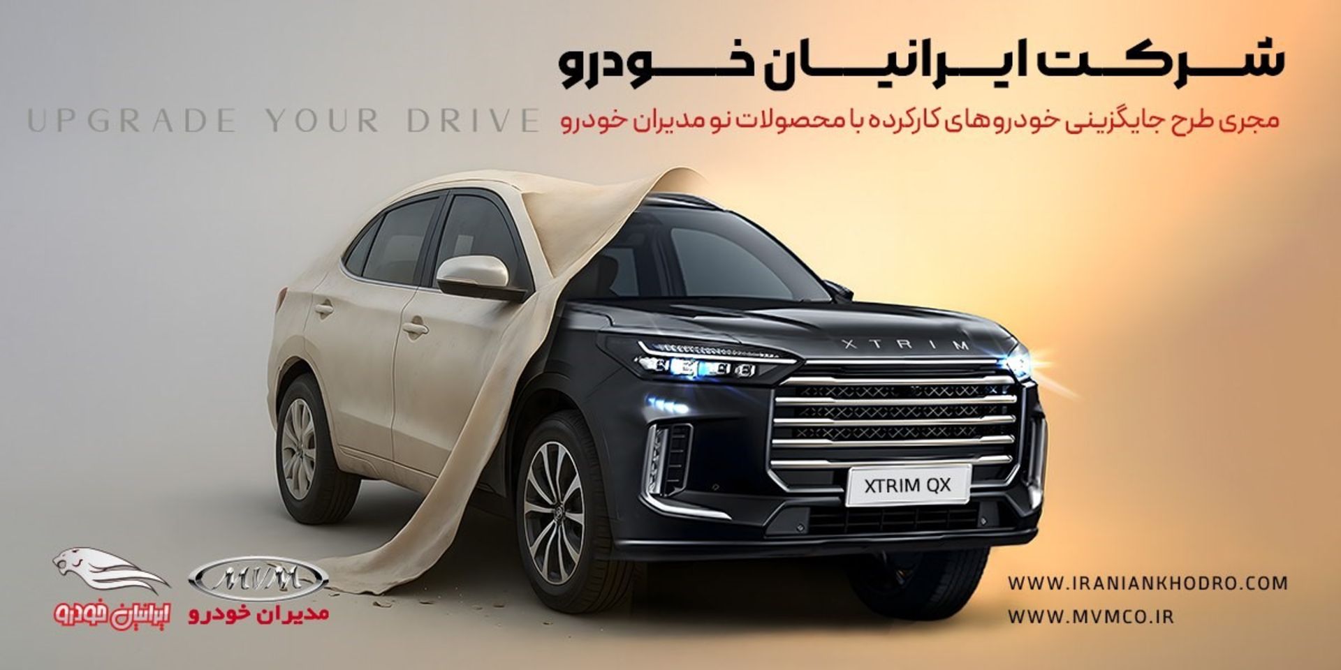 ایرانیان خودرو
