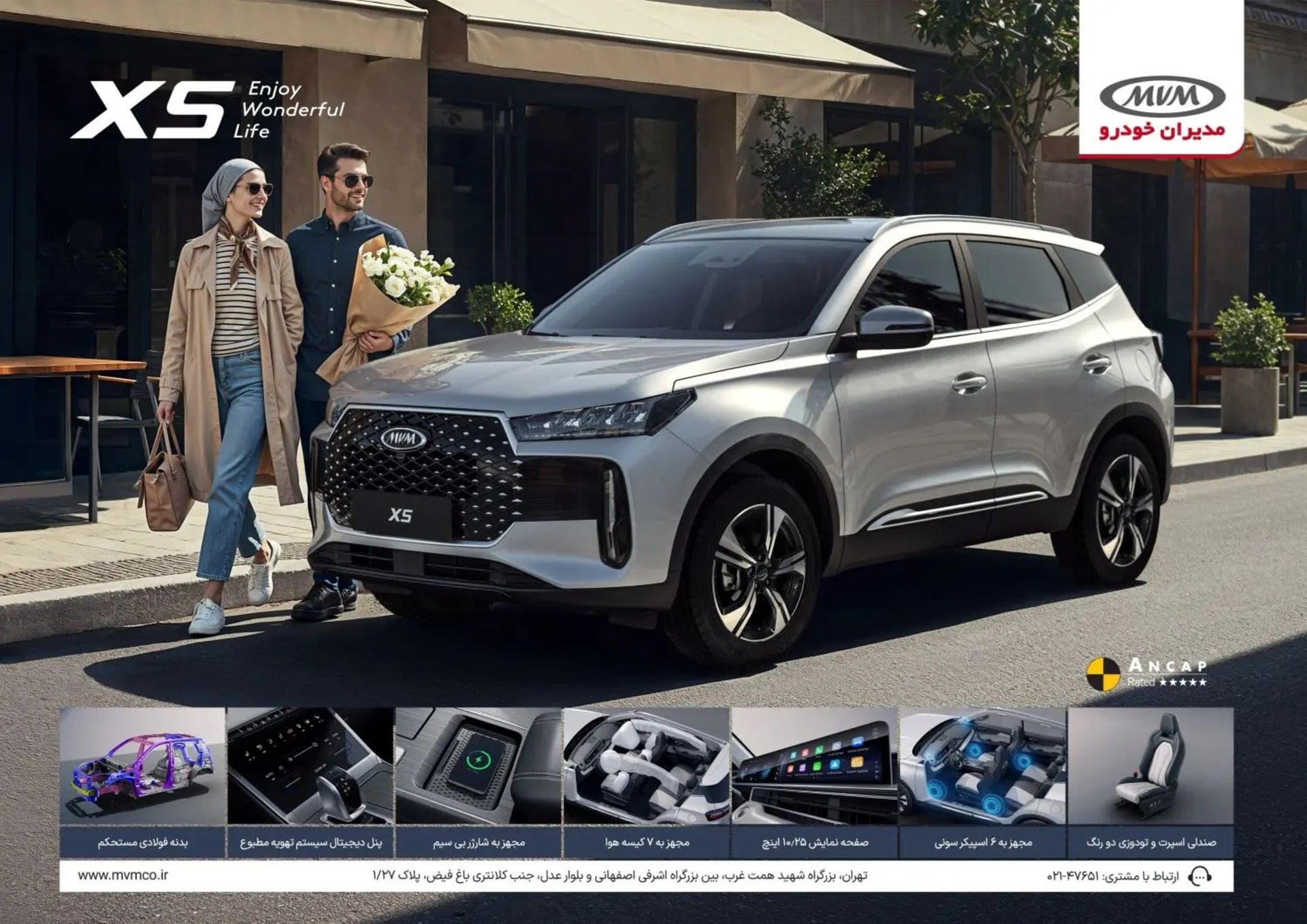 MVM X5 new chery tiggo cross