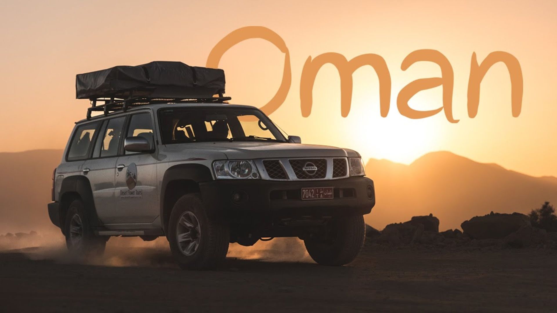 آفرود در عمان