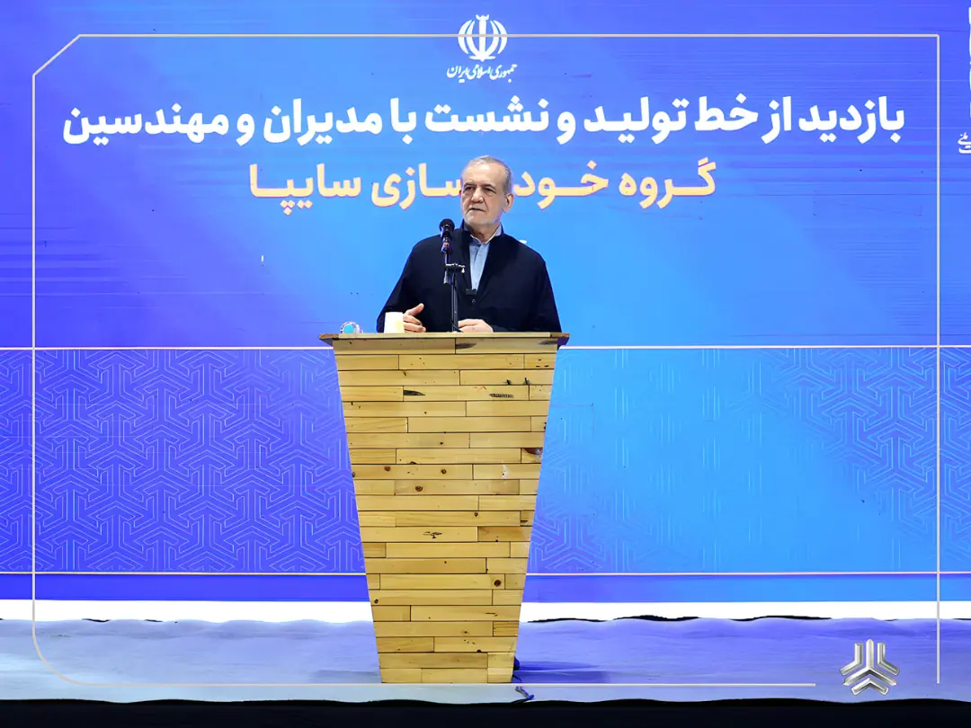 مسعود پزشکیان (Masoud Pezeshkian) پشت تریبون در نشست مدیران گروه خودسازی سایپا