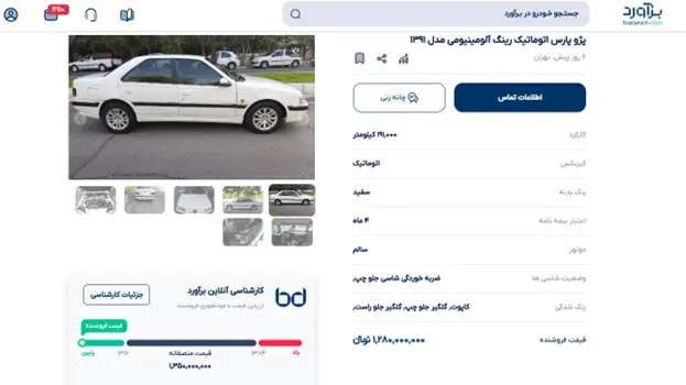 خودروی سفید پژو پارس (Peugeot Pars) مدل ۱۳۹۱ با رینگ آلومینیومی
