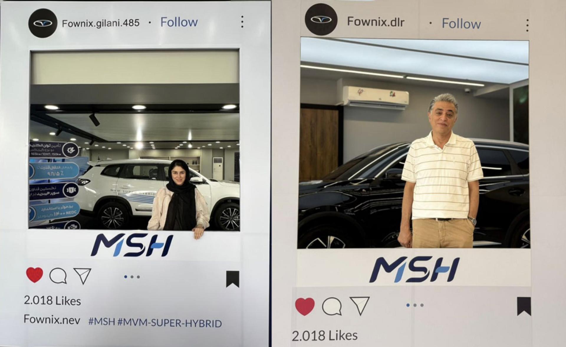 کمپین MSH