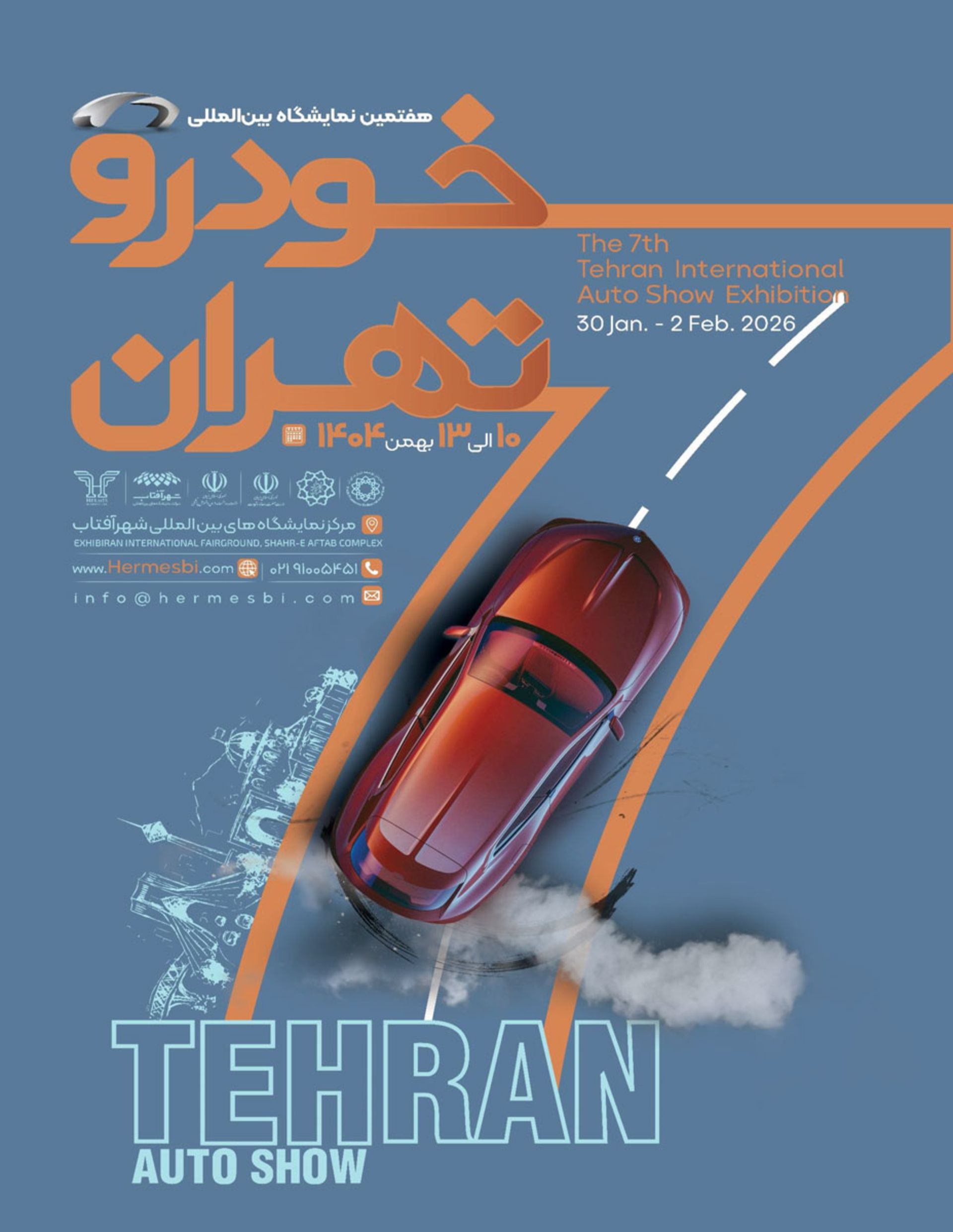 نمایشگاه خودروی تهران